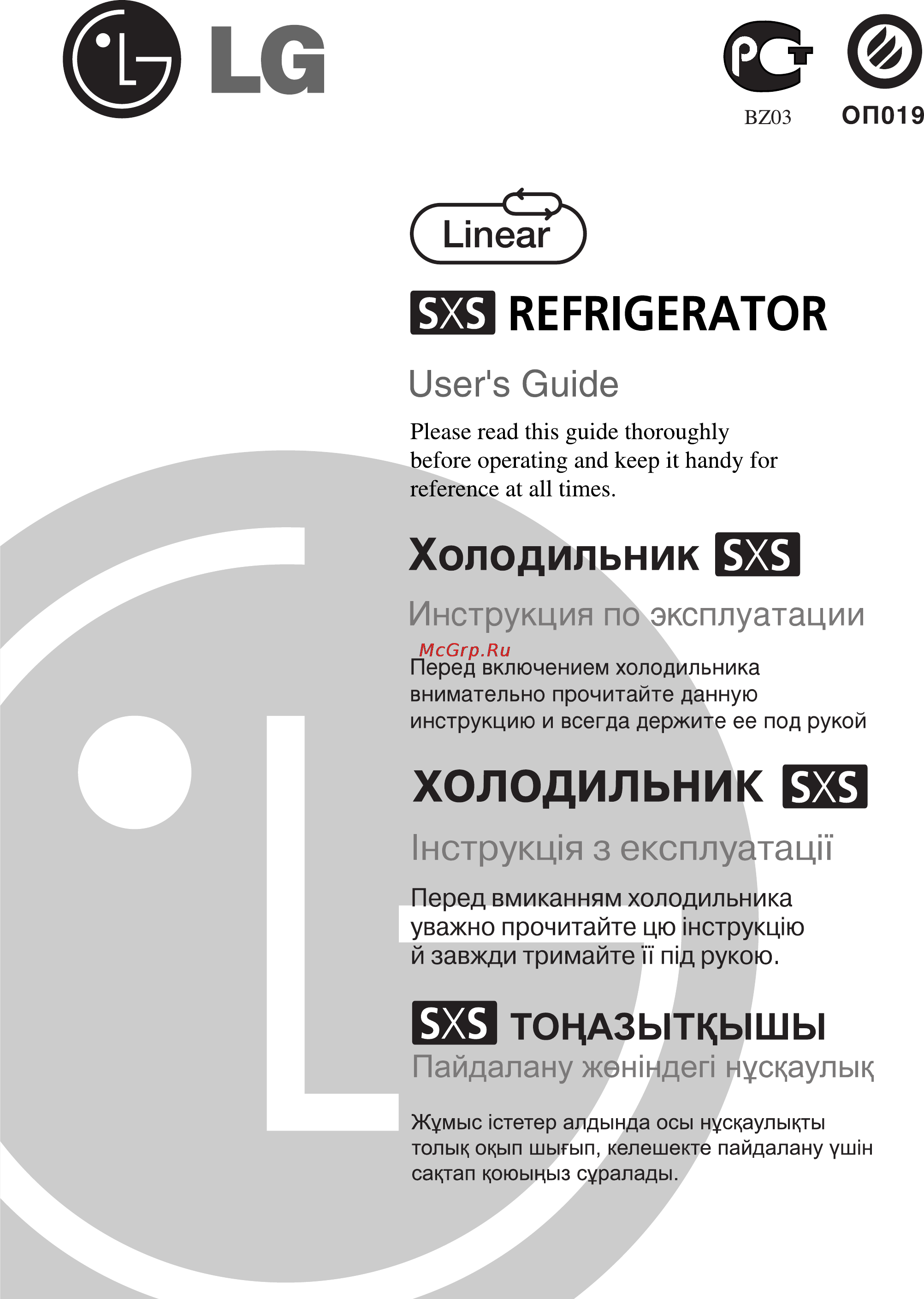 LG GR-P247JHLE Инструкция по эксплуатации онлайн
