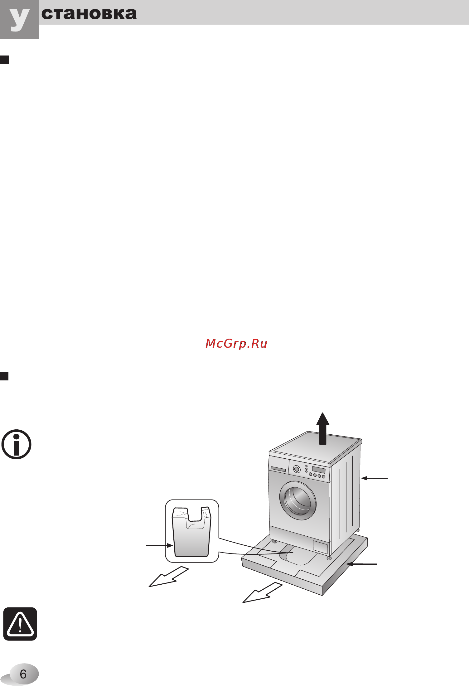 LG F1068LD1 [6/24] Становка