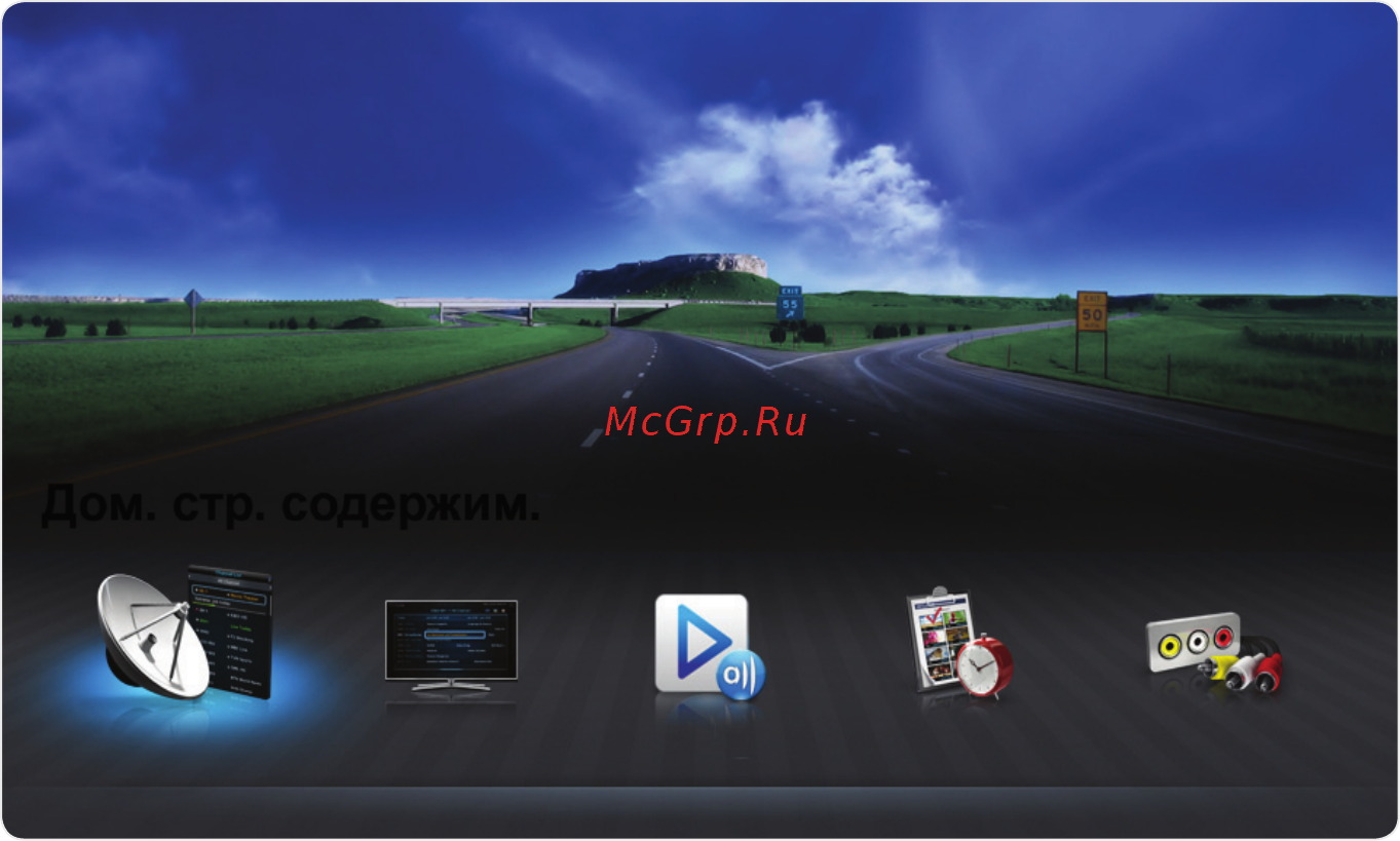 Samsung PS51E537A3K [4/194] Список каналов