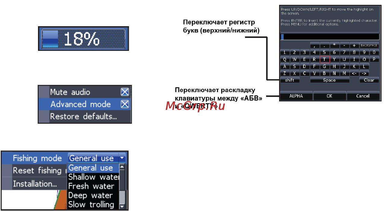 Lowrance Mark-5x PRO [17/32] Работа с меню