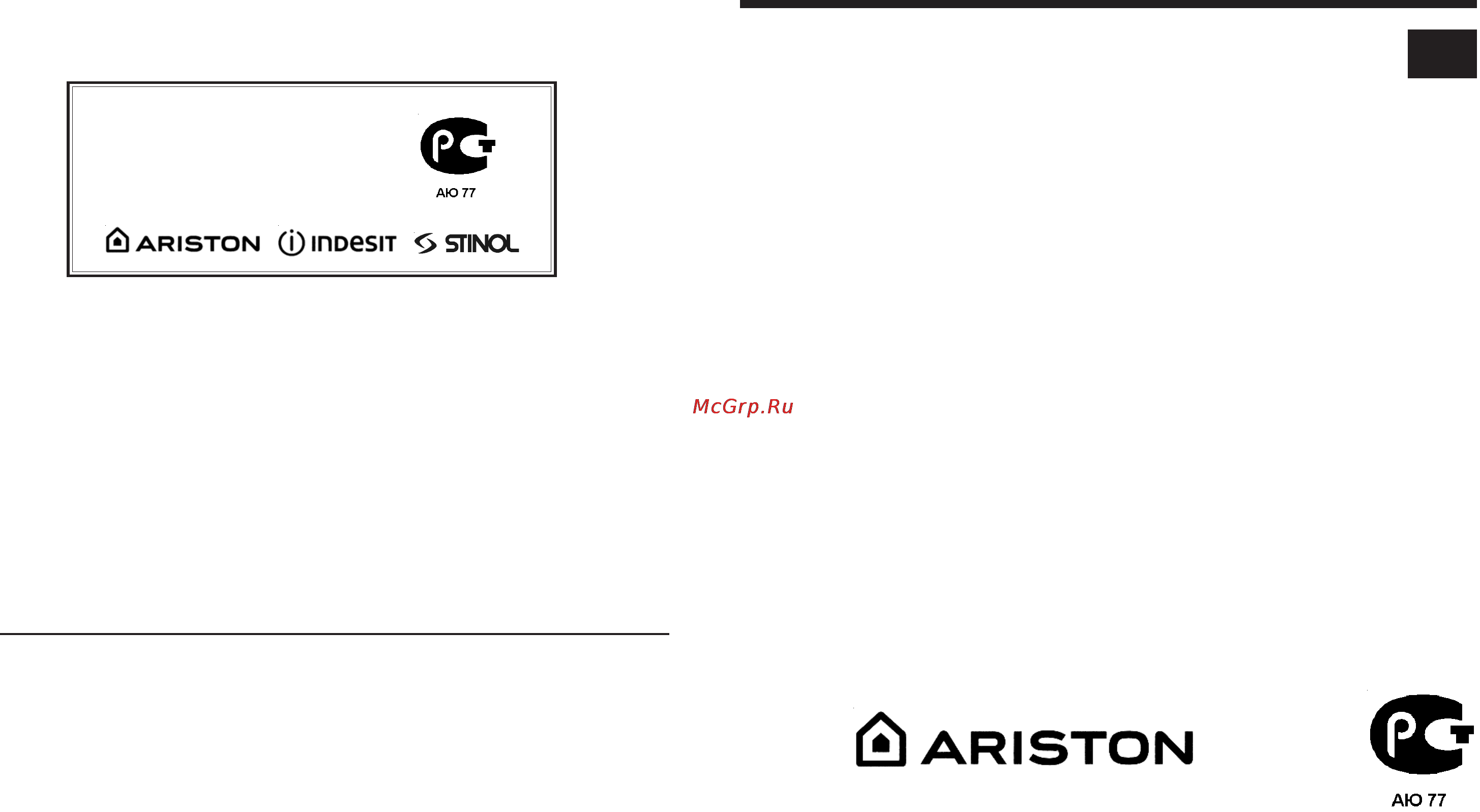Ariston MBT 1912 FI [14/14] Руководство по установке и эксплуатации