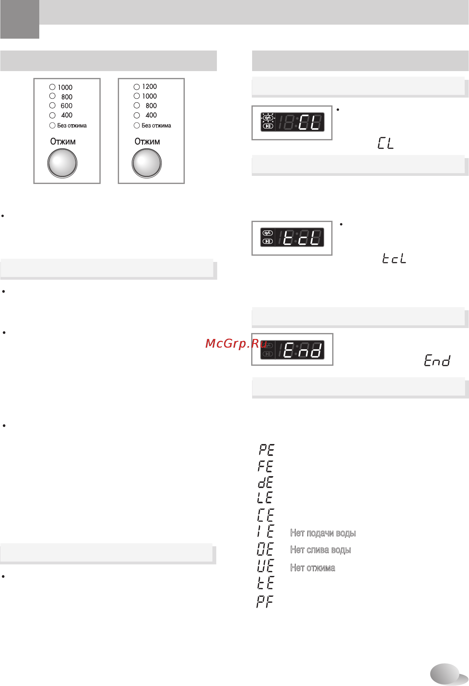 LG F-1056 ND1 [23/32] Блокировка от детей
