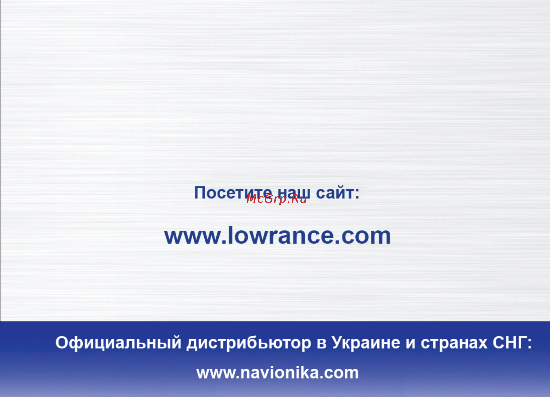 Lowrance Elite-5 Инструкция по эксплуатации онлайн [46/46] 23076