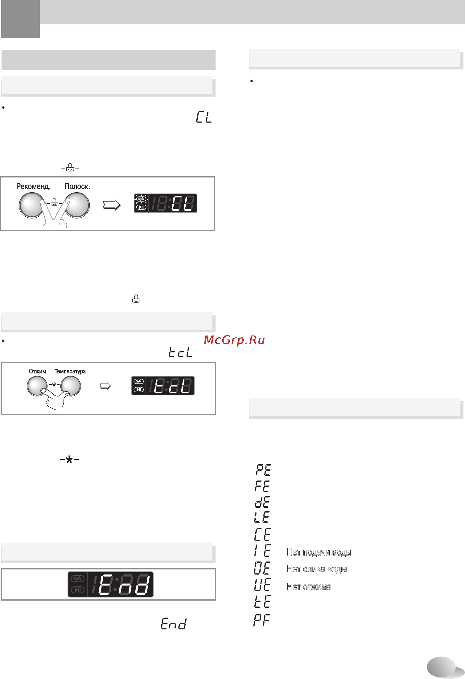 LG F-1022 ND5 [17/32] Н pdf