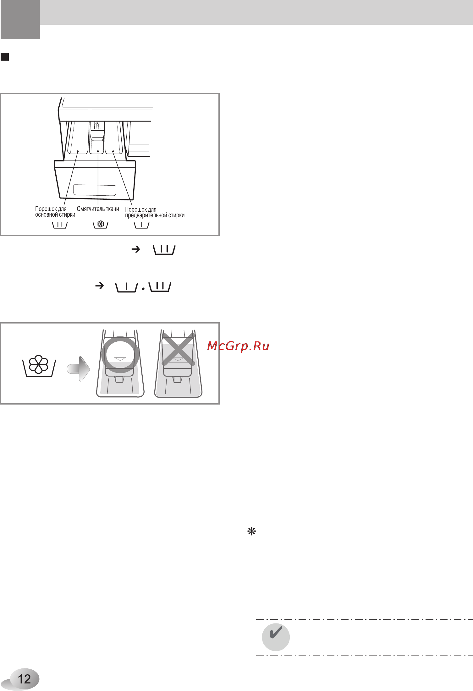 LG F1280ND [12/28] Агрузка порошка
