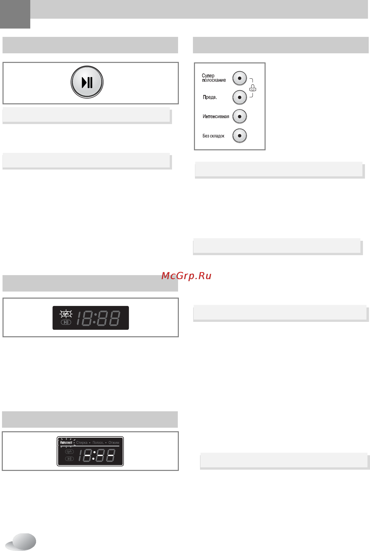 LG F1256QD1 [16/32] Дверь заперта