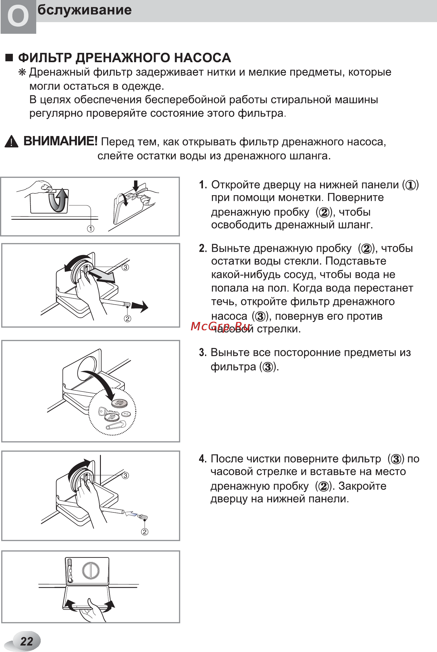 LG F1256QD1 Инструкция по эксплуатации онлайн [22/32] 23107