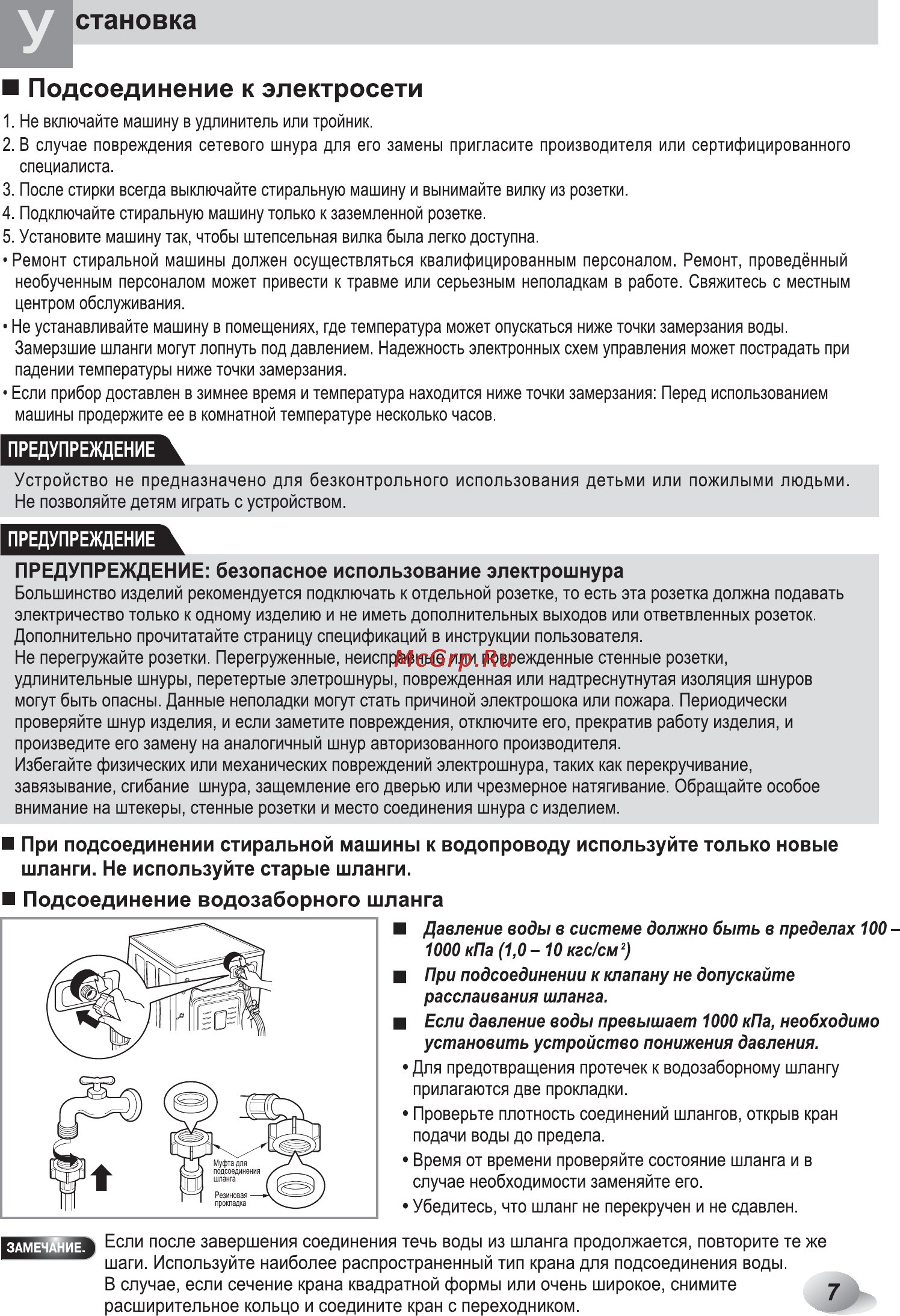 LG F1256QD1 Инструкция по эксплуатации онлайн [7/32] 23107