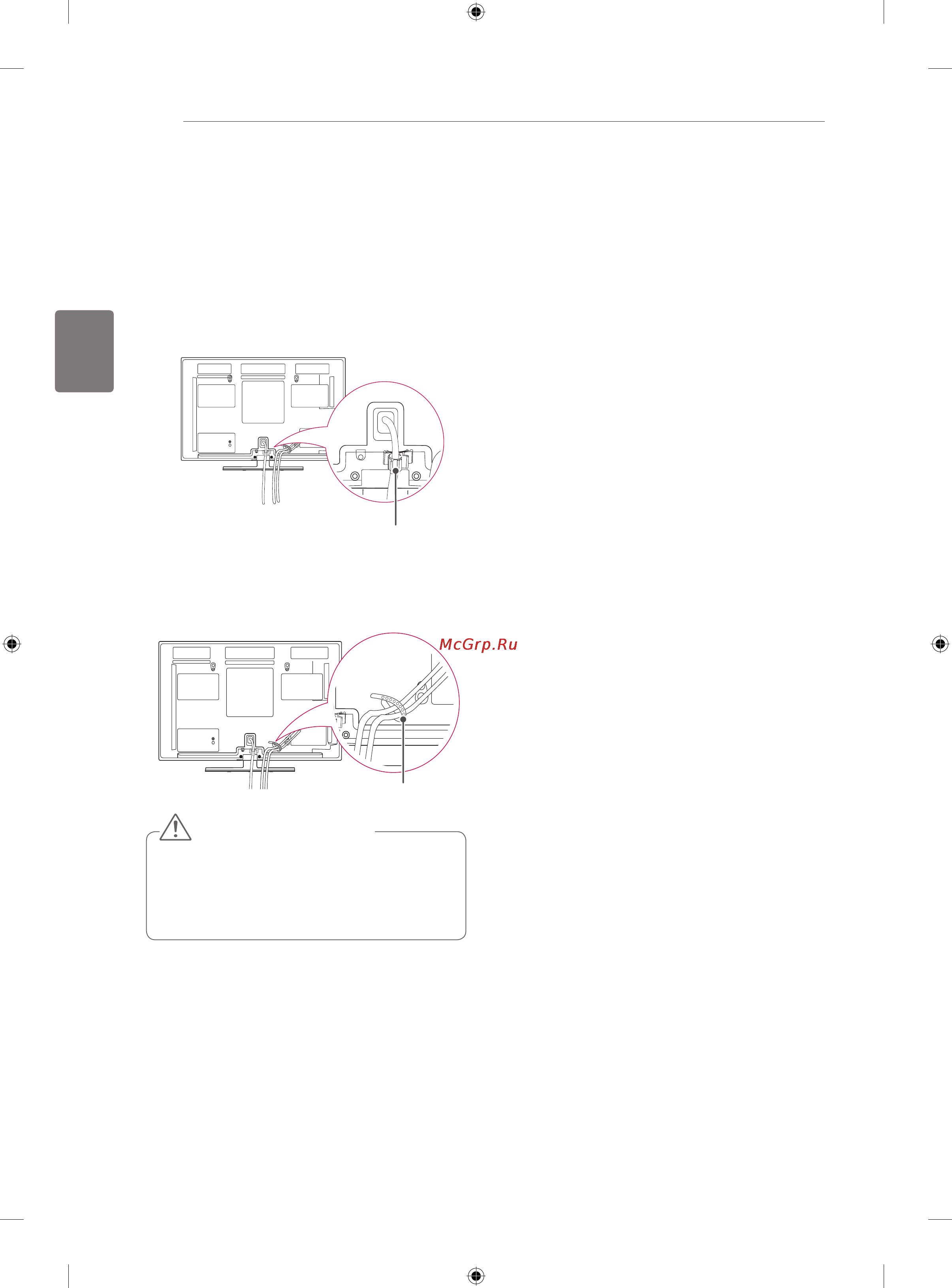 LG 42PA4500 [38/90] Закрепление кабелей