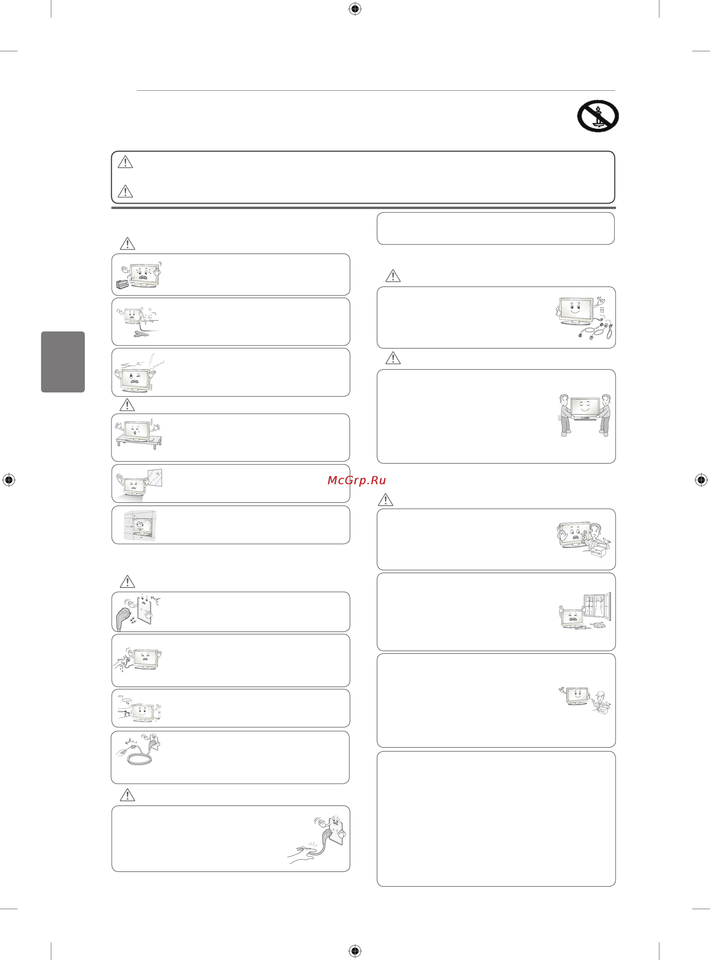 LG 42PA4500 [48/90] Aбaй болыңыз
