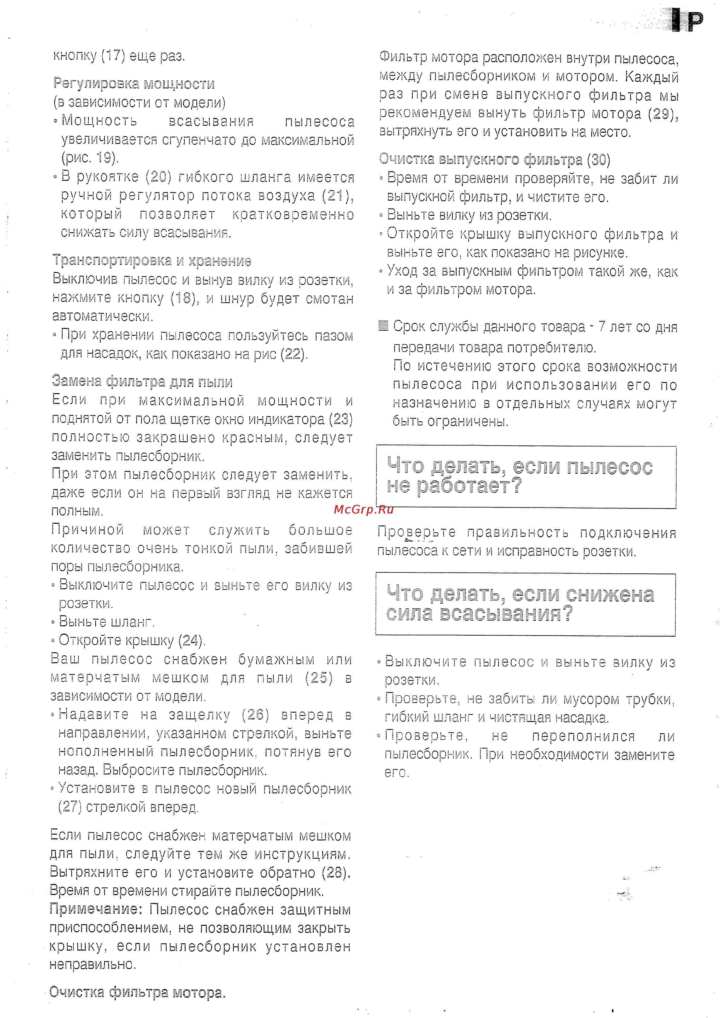 LG V-C3038 ND [5/6] Фосетт