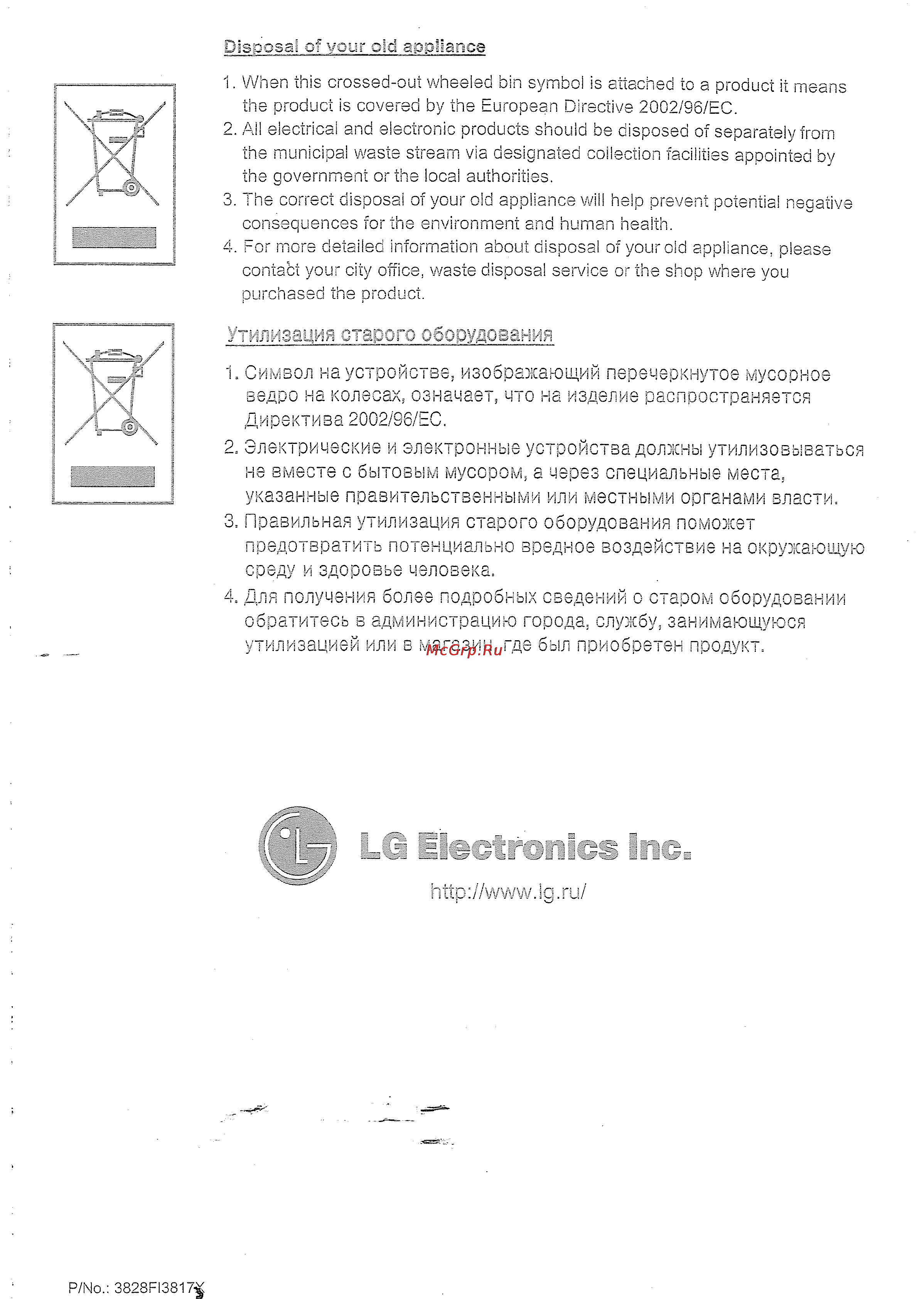 LG V-C3038 ND [6/6] Http www lg ru