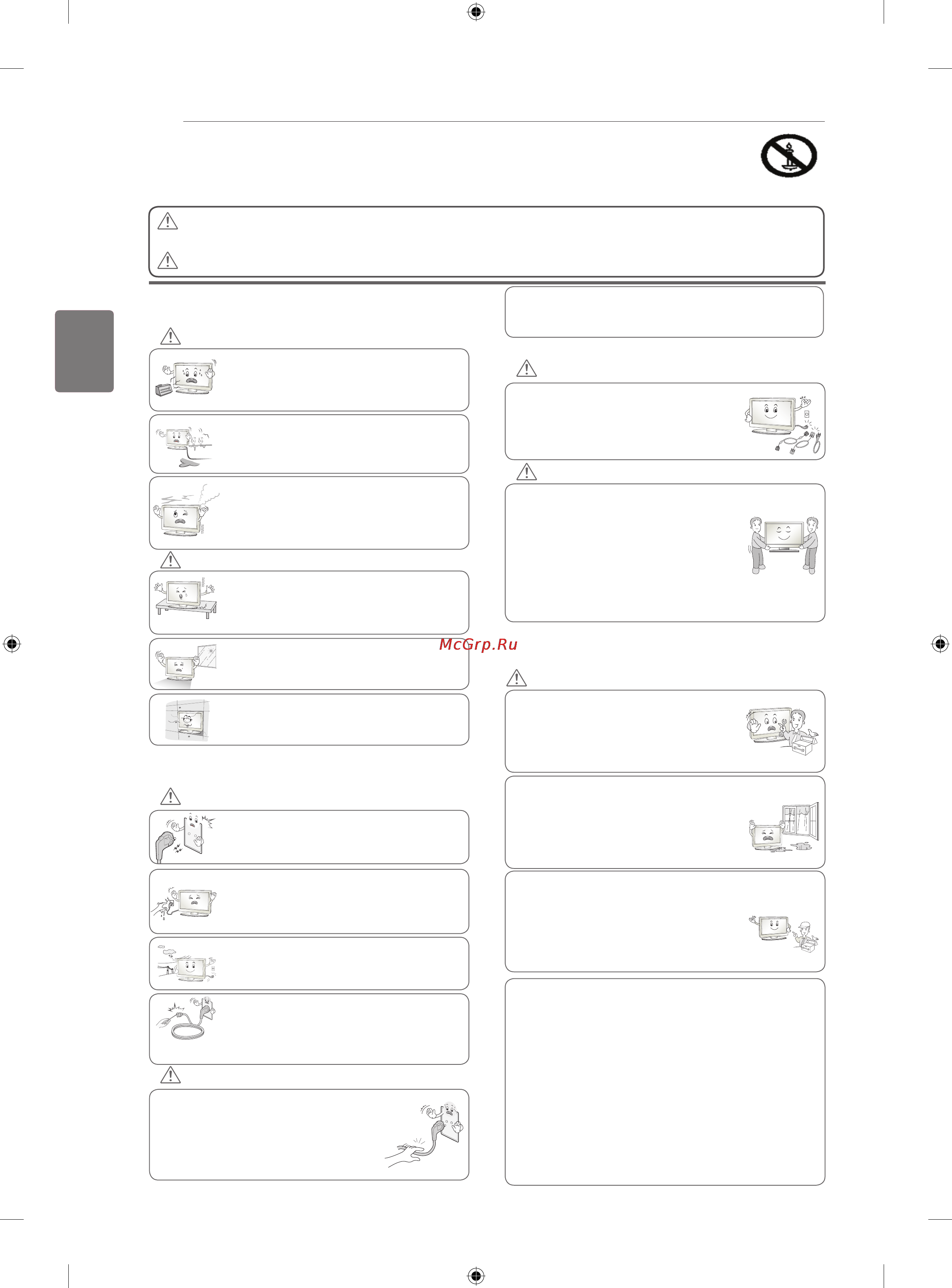 LG 50PA6500 [26/90] Инструкции по технике безопасности
