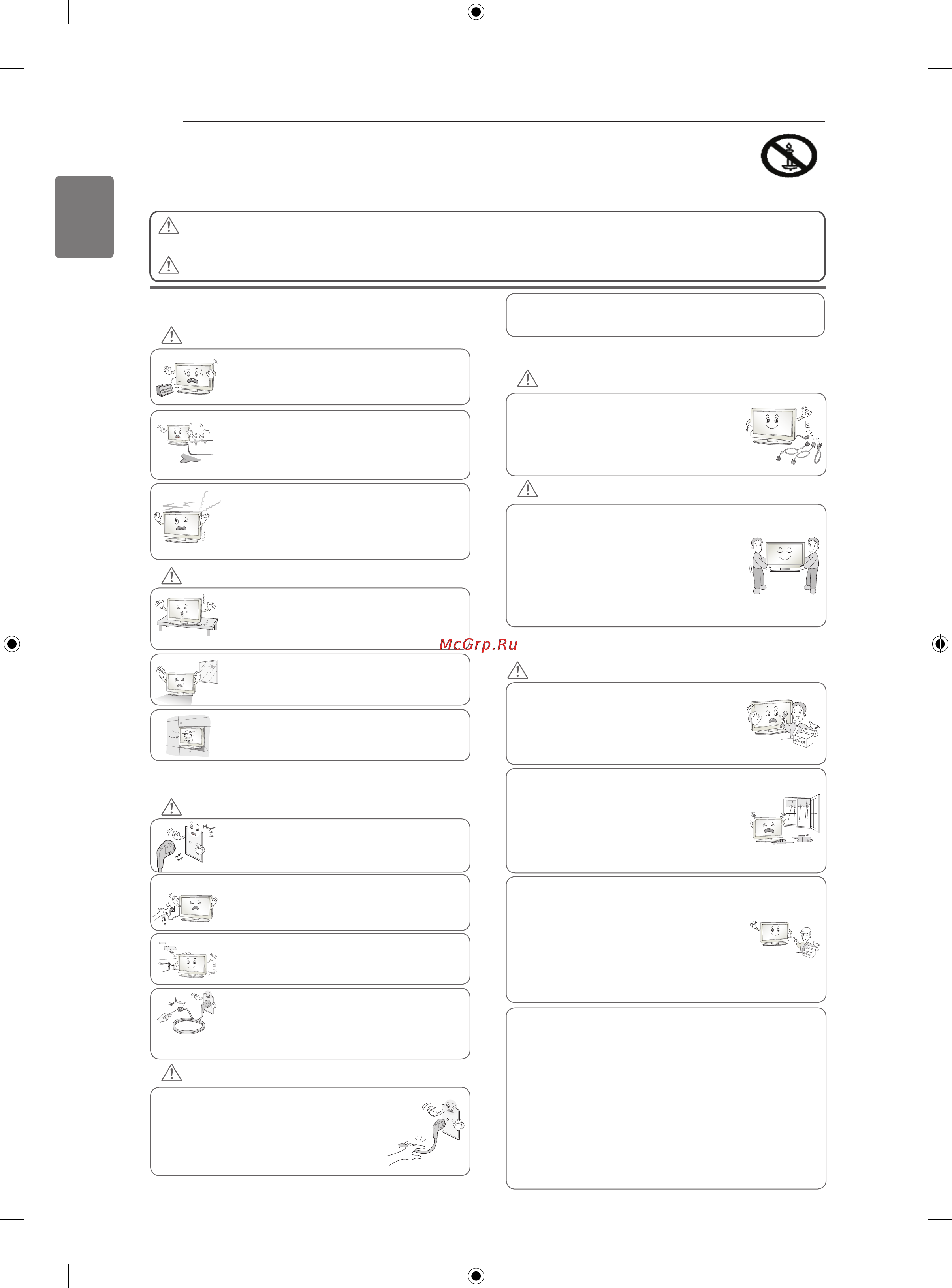 LG 50PA6500 [4/90] Electrical power related precautions