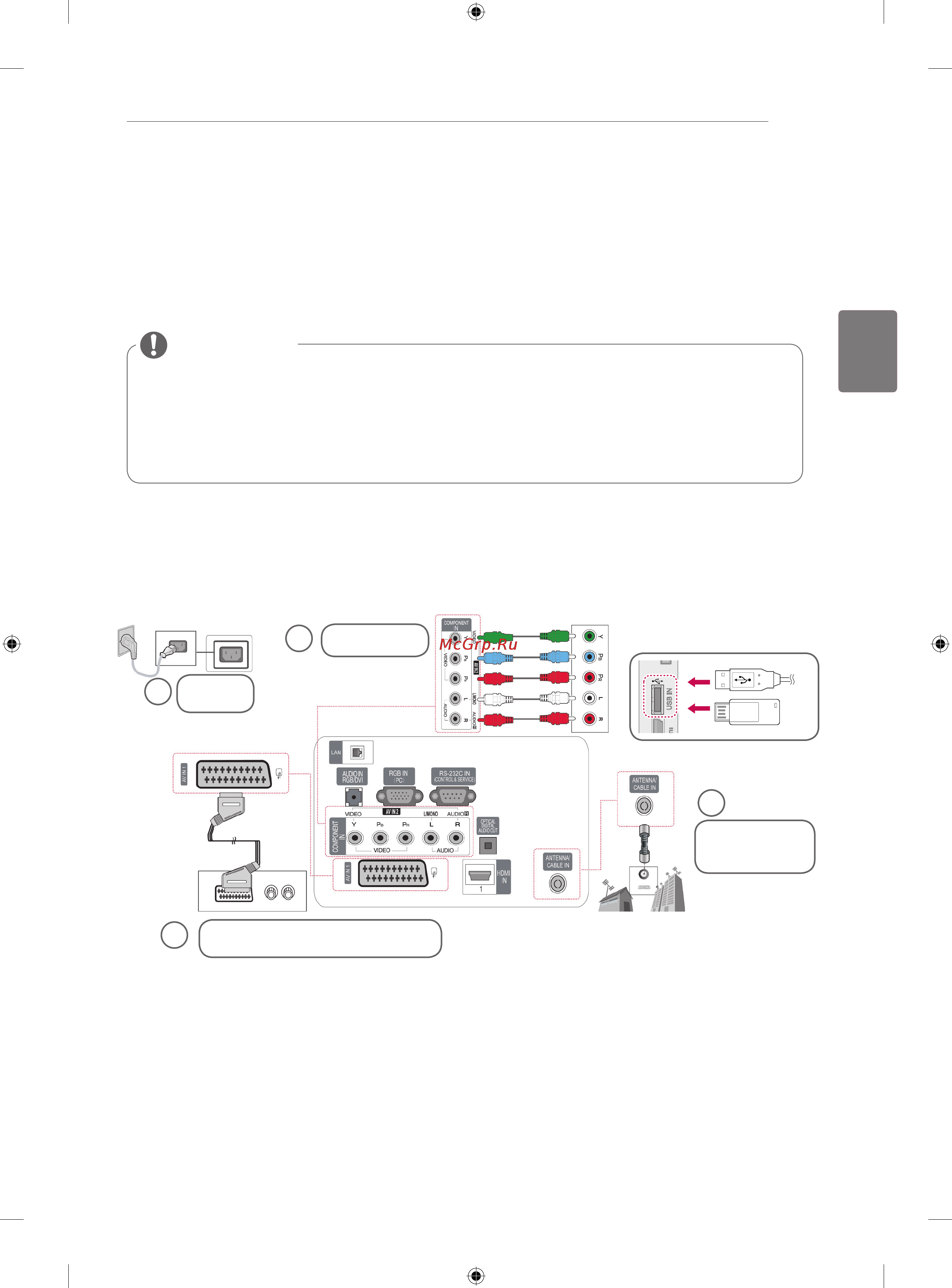 LG 50PA6500 [43/90] Уведомление о программном обеспечении с открытым исходным кодом
