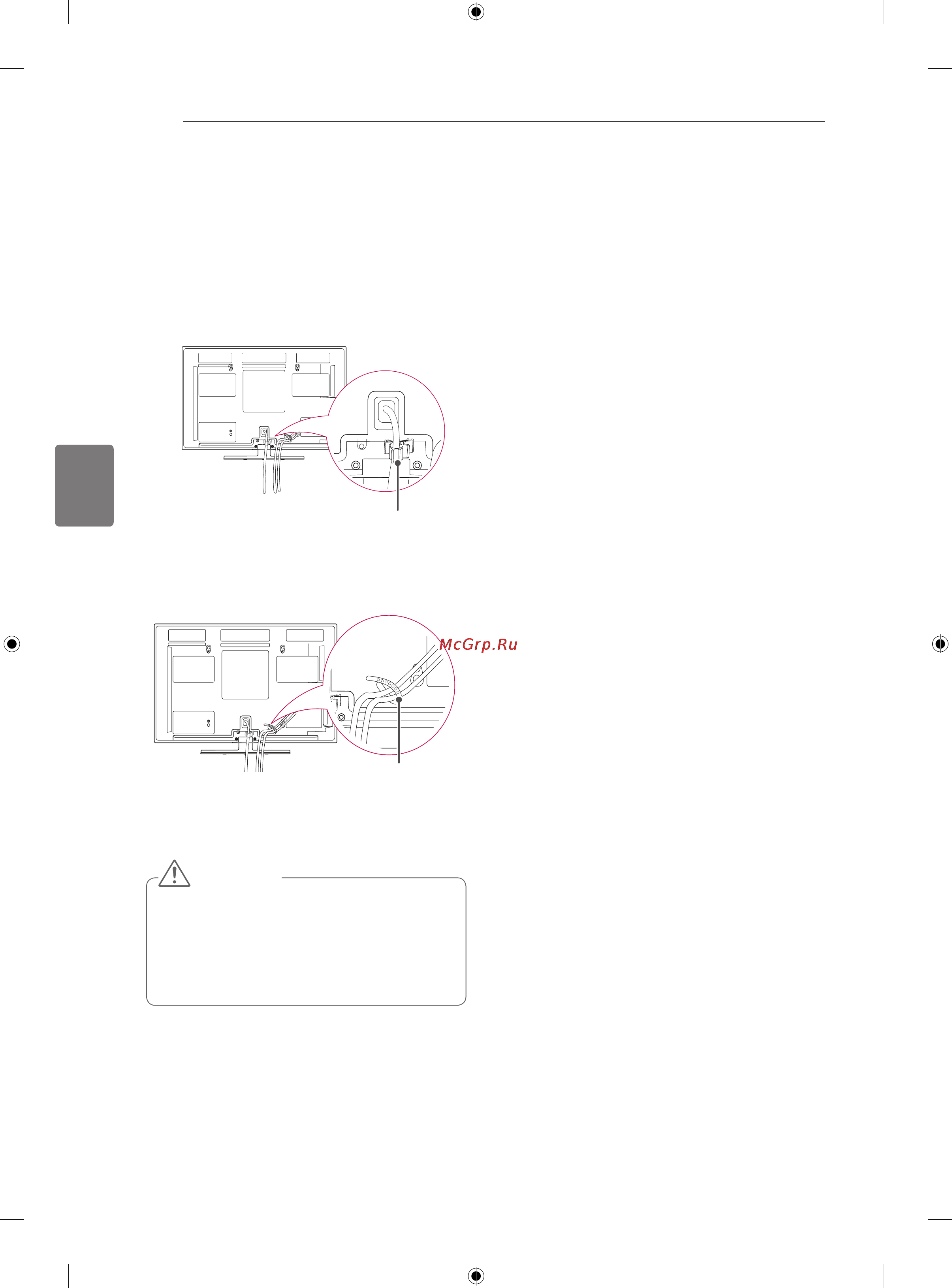 LG 50PA6500 [60/90] Кабельдерді жинау