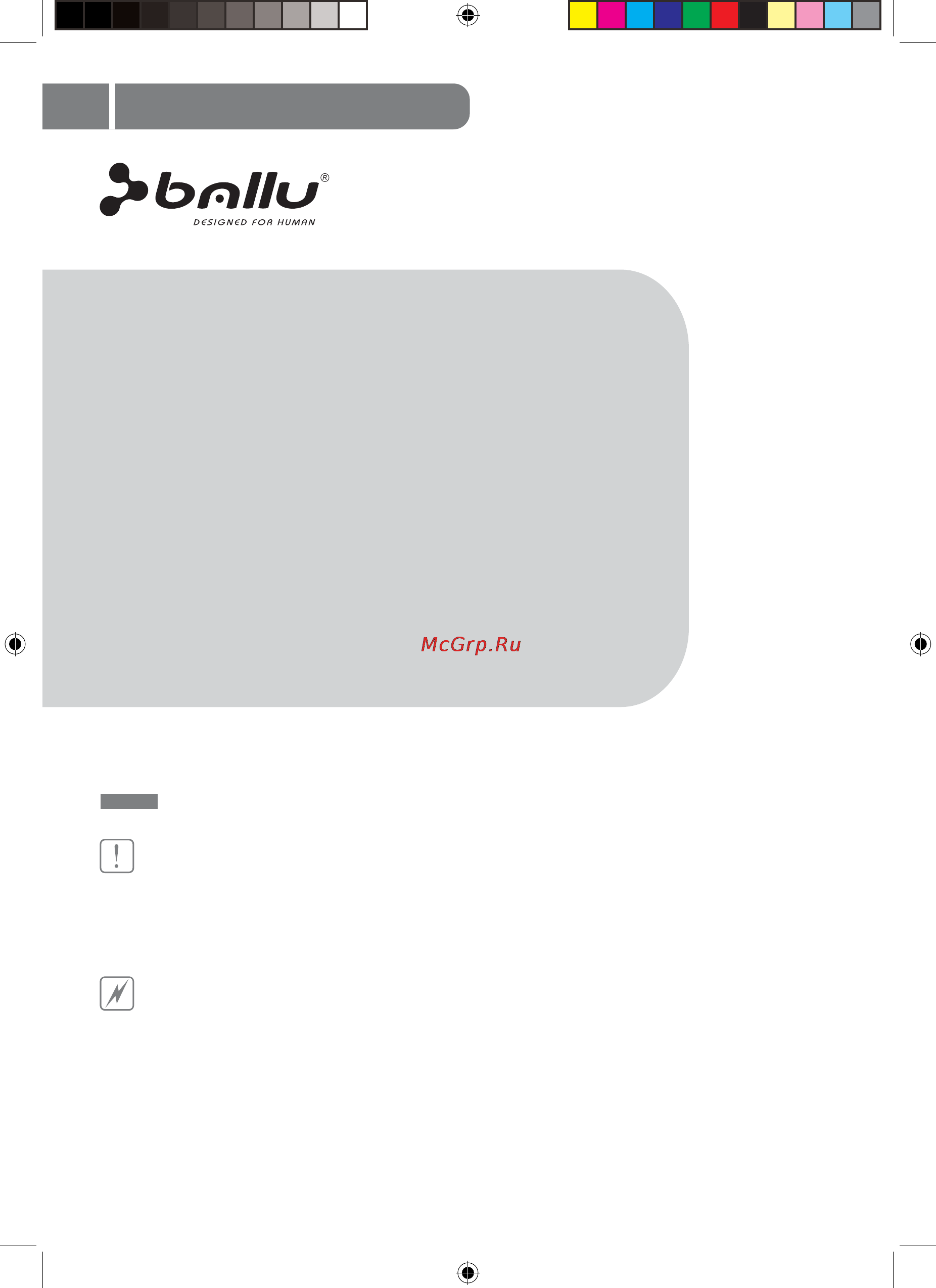 Ballu BHC 10 WR/28 [2/20] Содержание