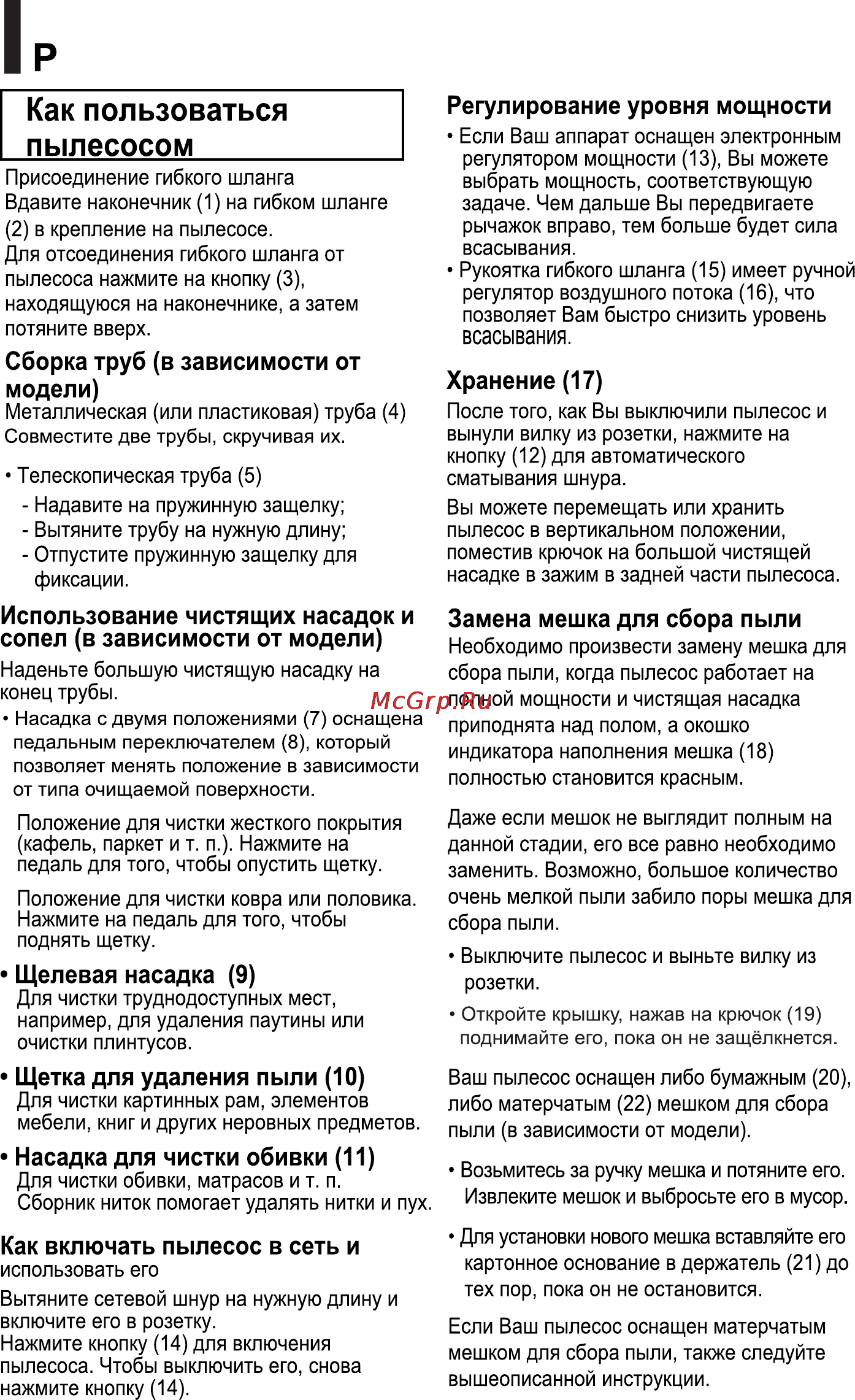 LG FVD3051 Инструкция по эксплуатации онлайн [10/13] 23137