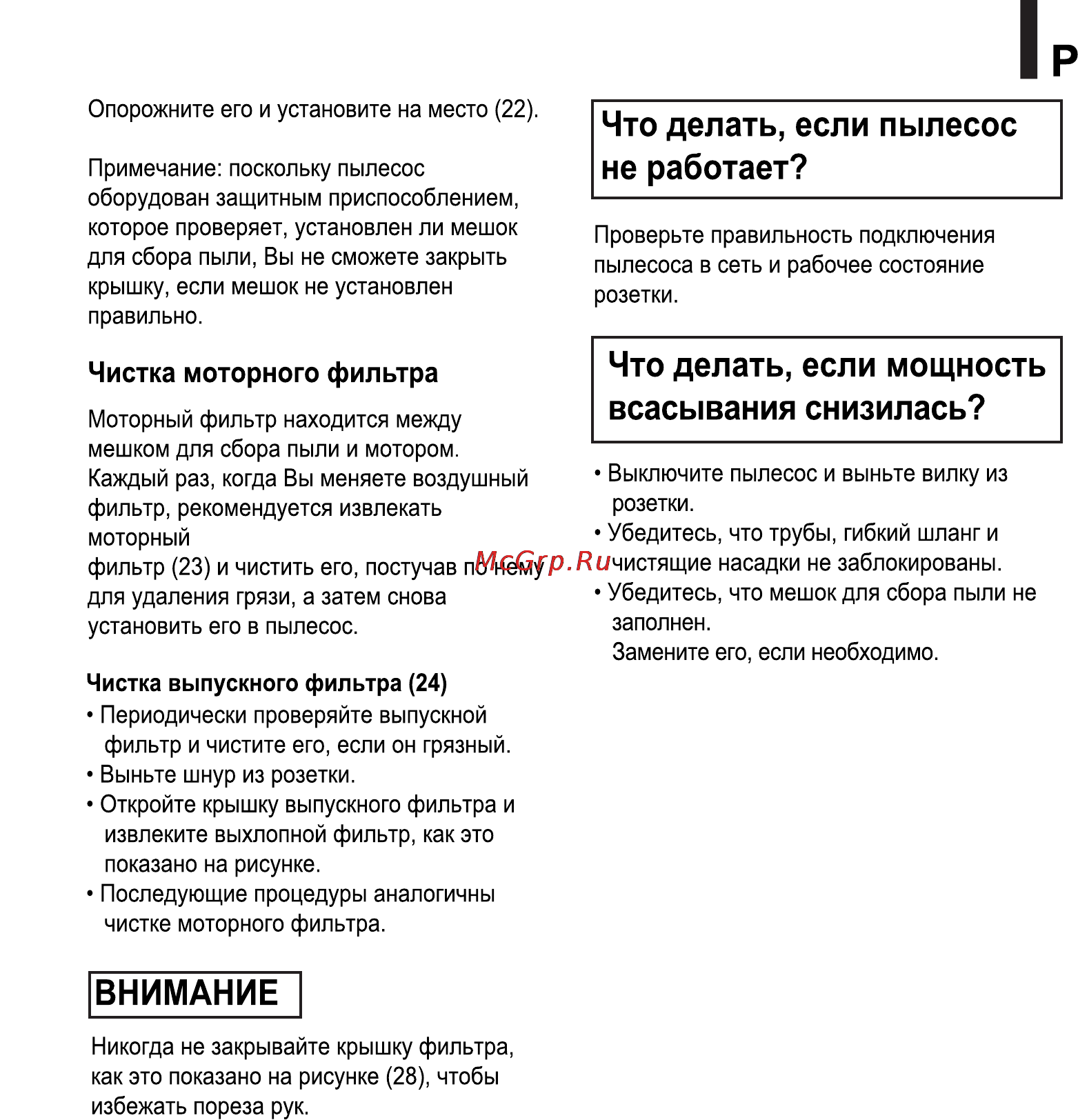 LG FVD3051 Инструкция по эксплуатации онлайн [11/13] 23137