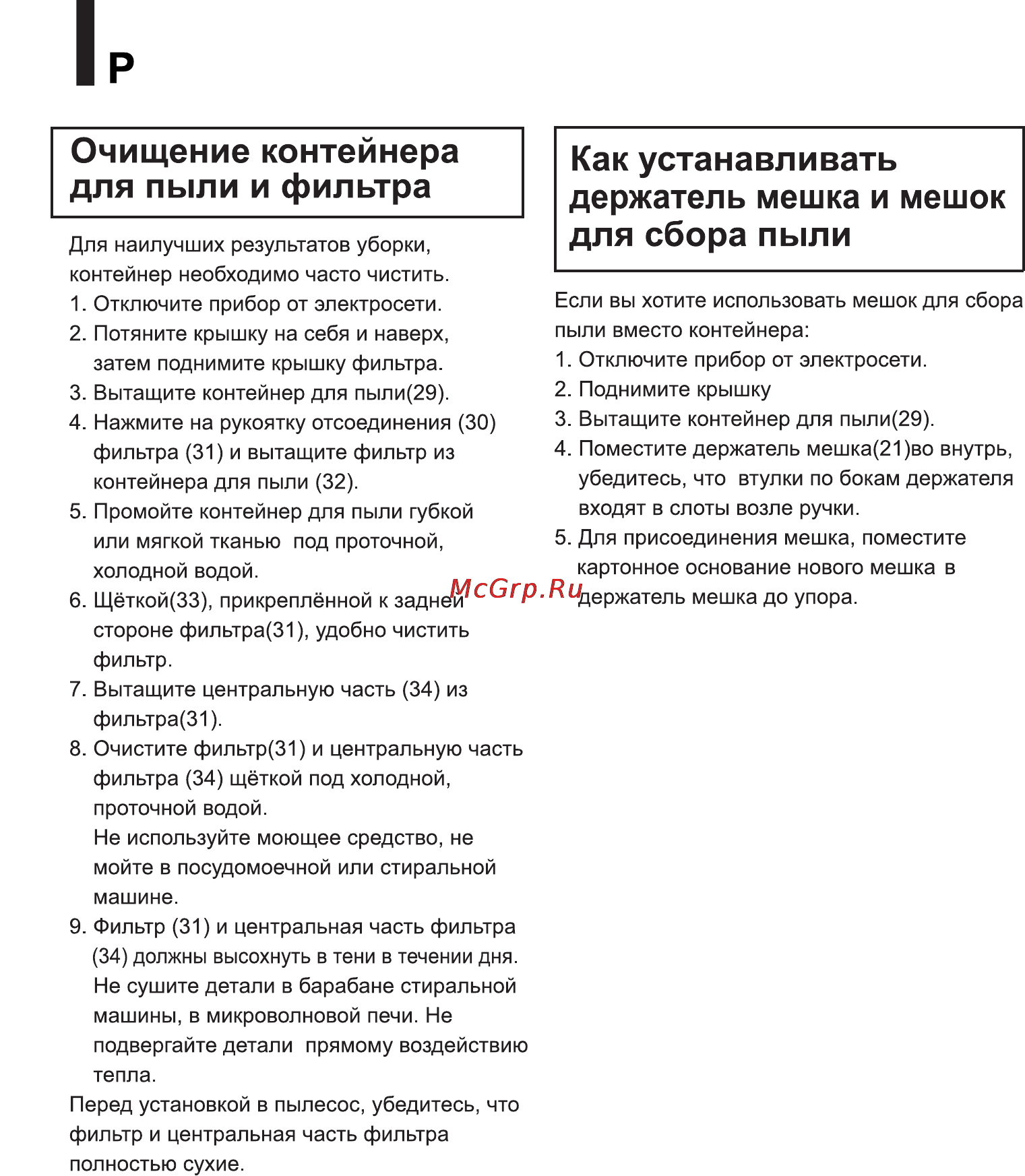 LG FVD3051 Инструкция по эксплуатации онлайн [12/13] 23137
