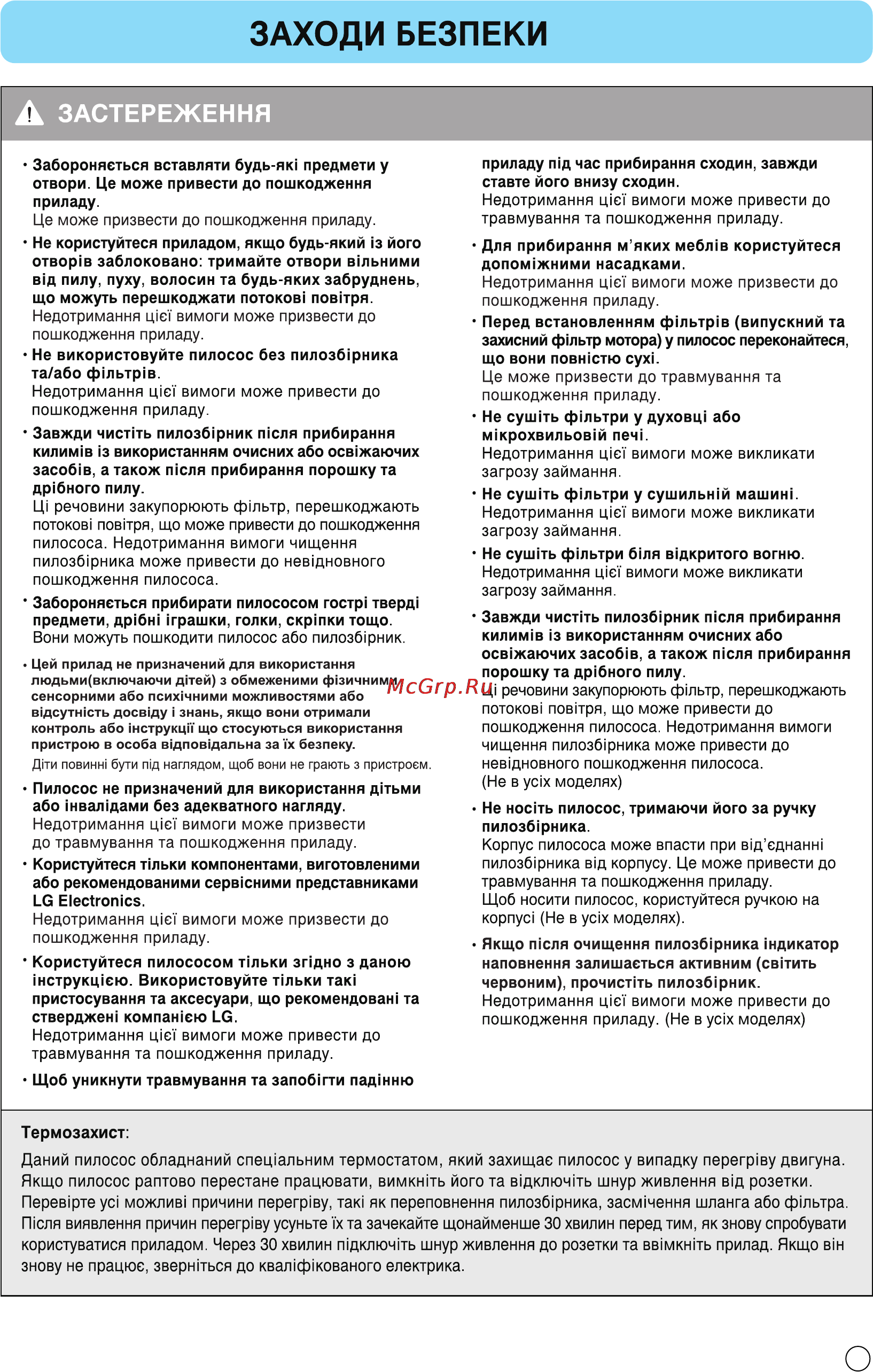 LG VK70167N Инструкция по эксплуатации онлайн [10/29] 23142