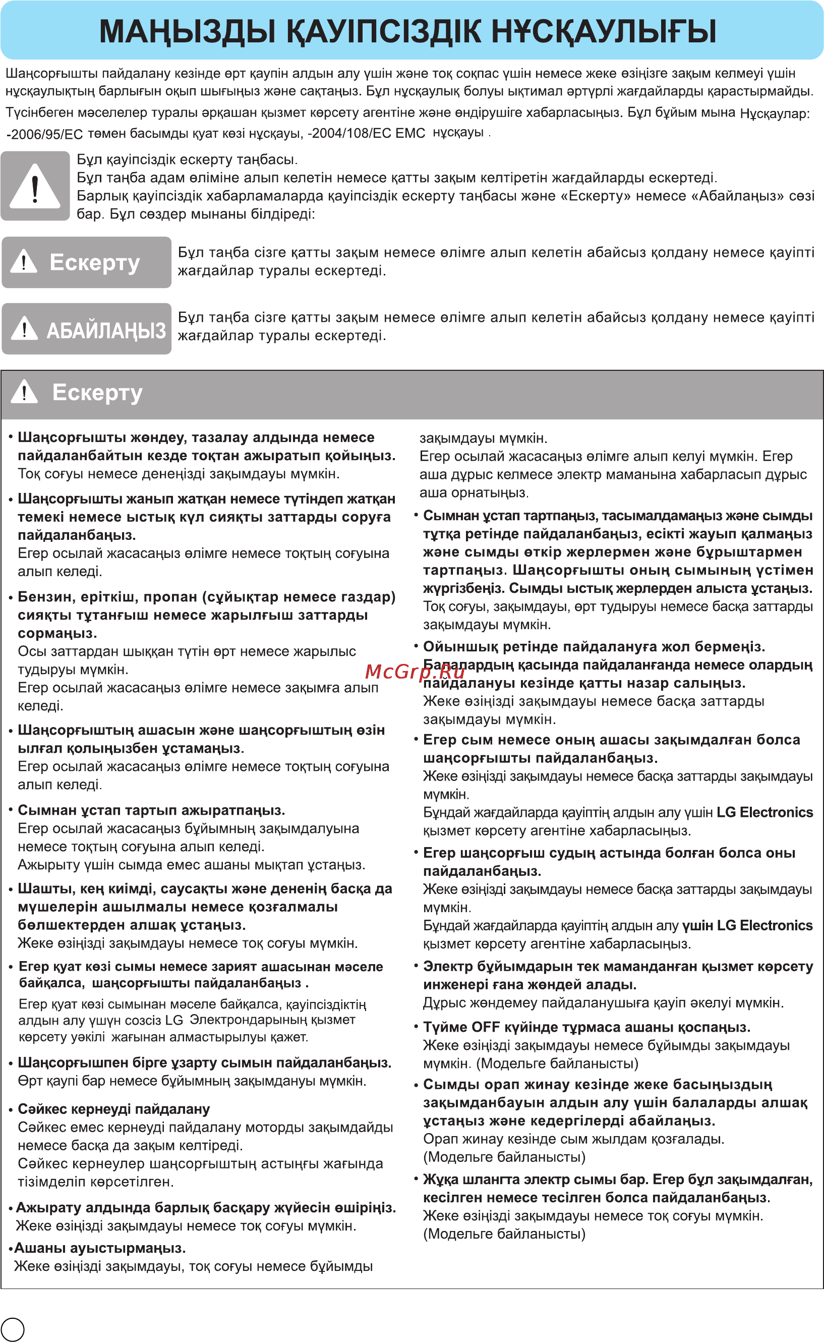 LG VK70167N Инструкция по эксплуатации онлайн [11/29] 23142
