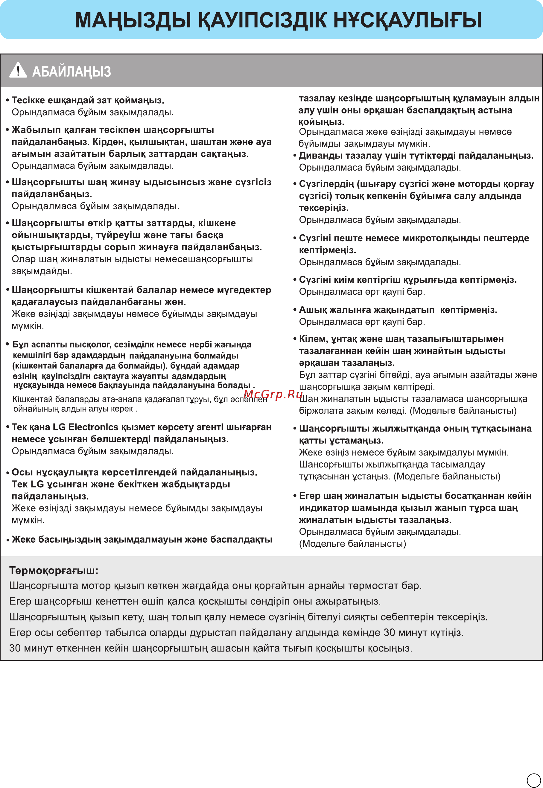 LG VK70167N Инструкция по эксплуатации онлайн [12/29] 23142
