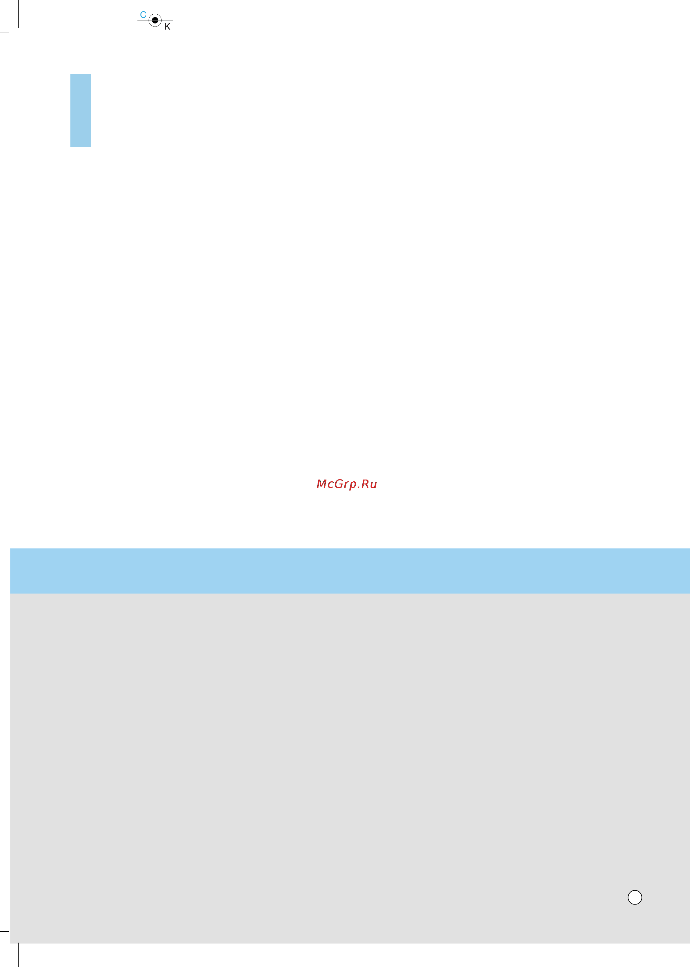 LG VK70281NQ [26/27] What to do if your vacuum cleaner does not work что делать если пылесос не работает як можна вирішити цю проблему якщо ваш пилосос пошкоджений шаңсорғыш жұмыс жасамаған жағдайда не істеу керек