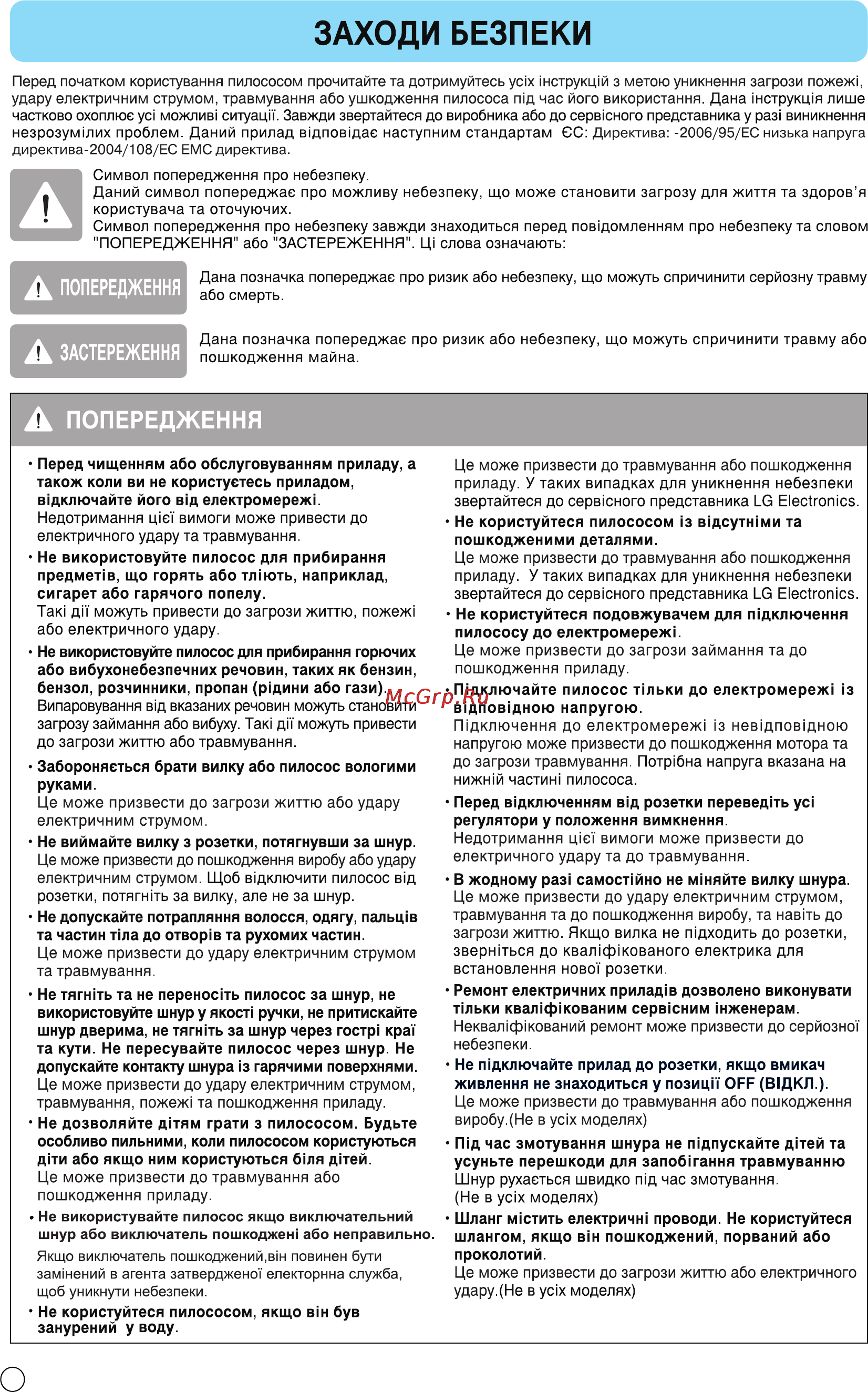 LG VK70281NQ Инструкция по эксплуатации онлайн [7/27] 23148
