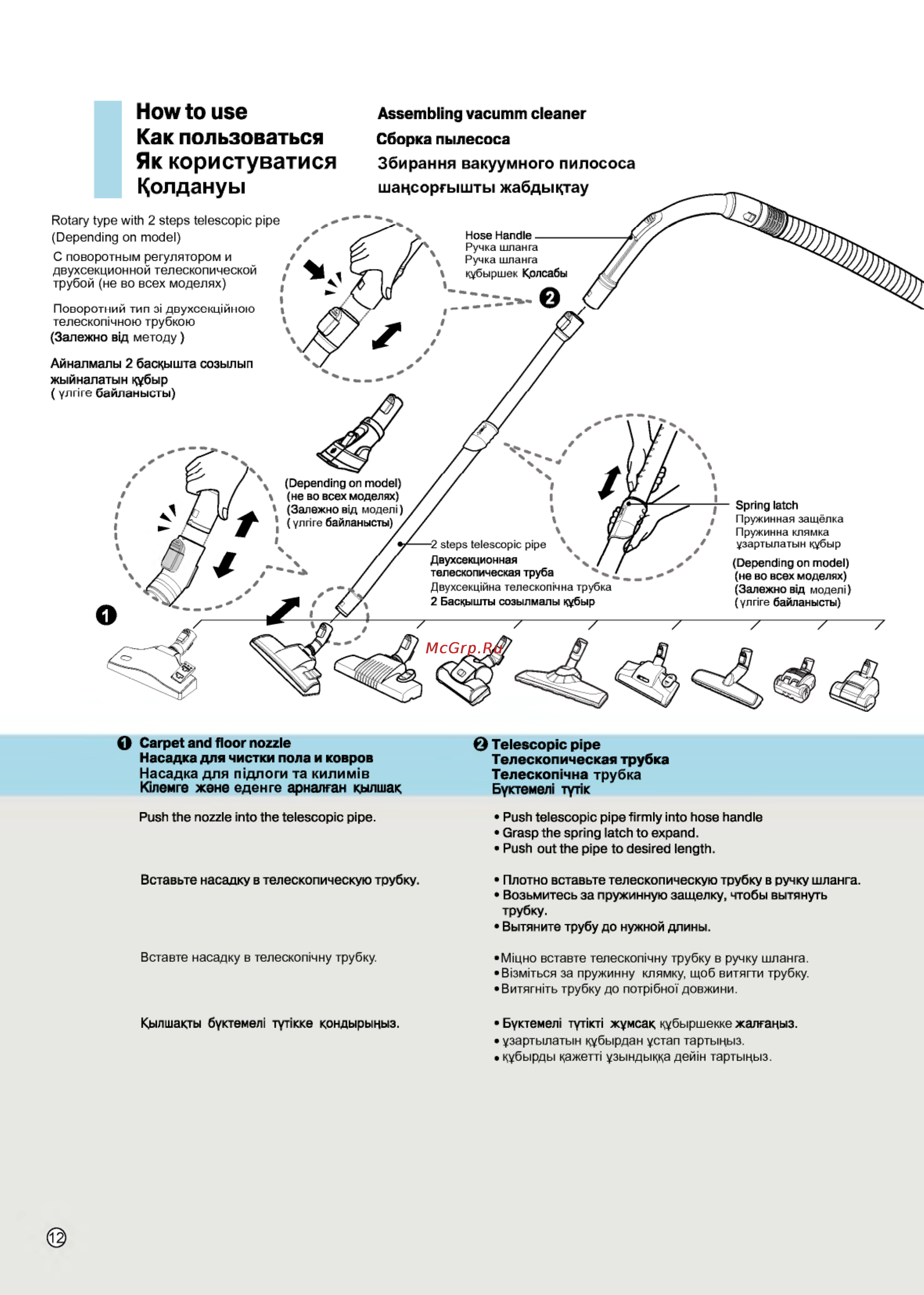 LG VK72101RU [13/33] How to use как пользоваться як користуватися цолдануы