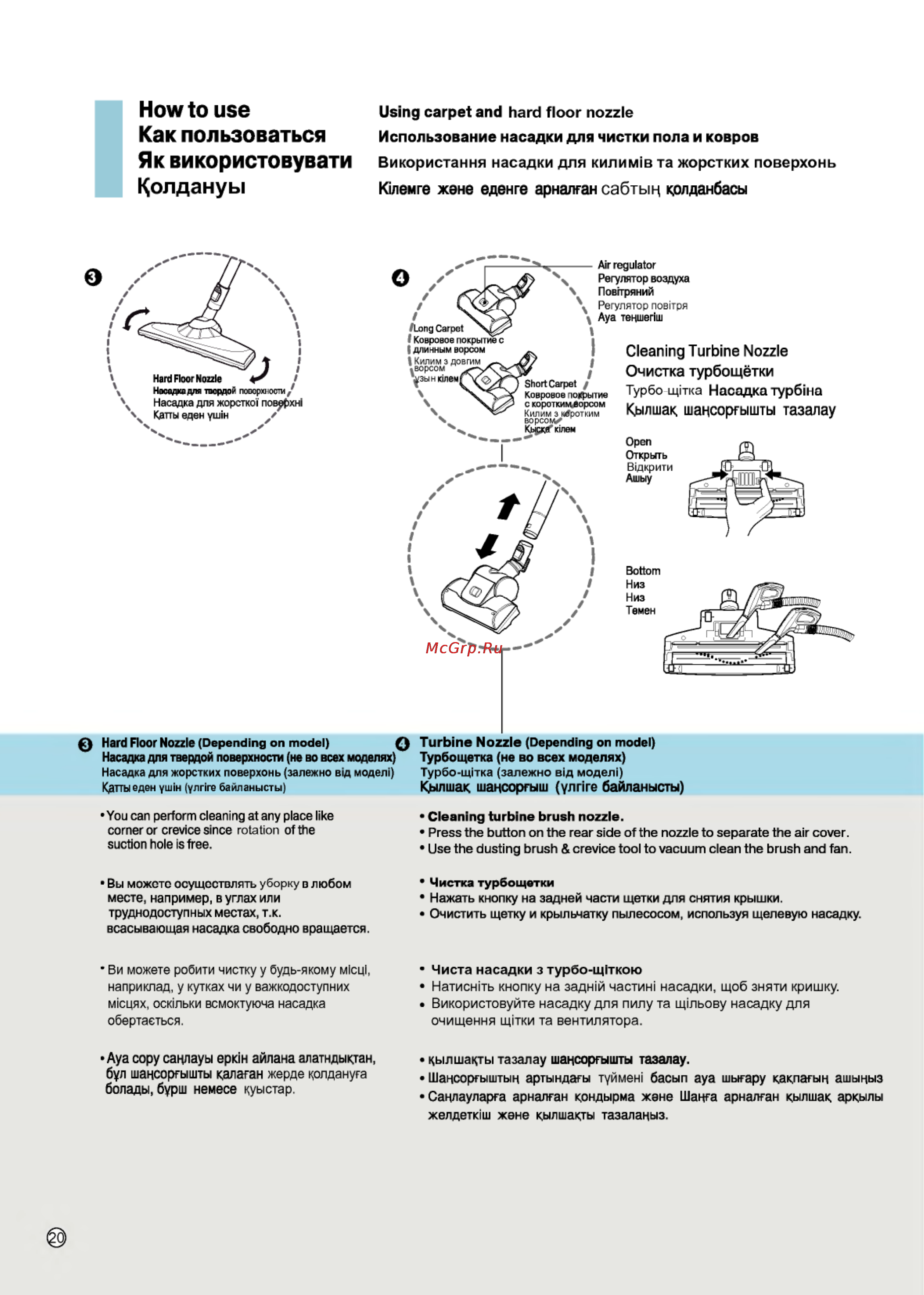 LG VK72101RU [21/33] How to use как пользоваться