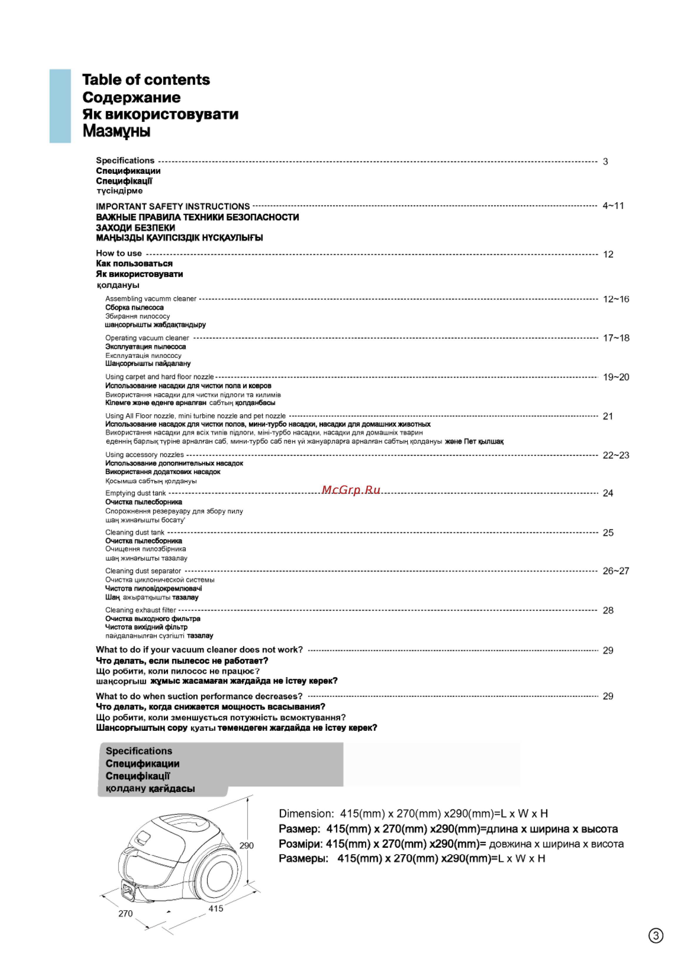 LG VK72101RU [4/33] Table of contents содержание як використовувати