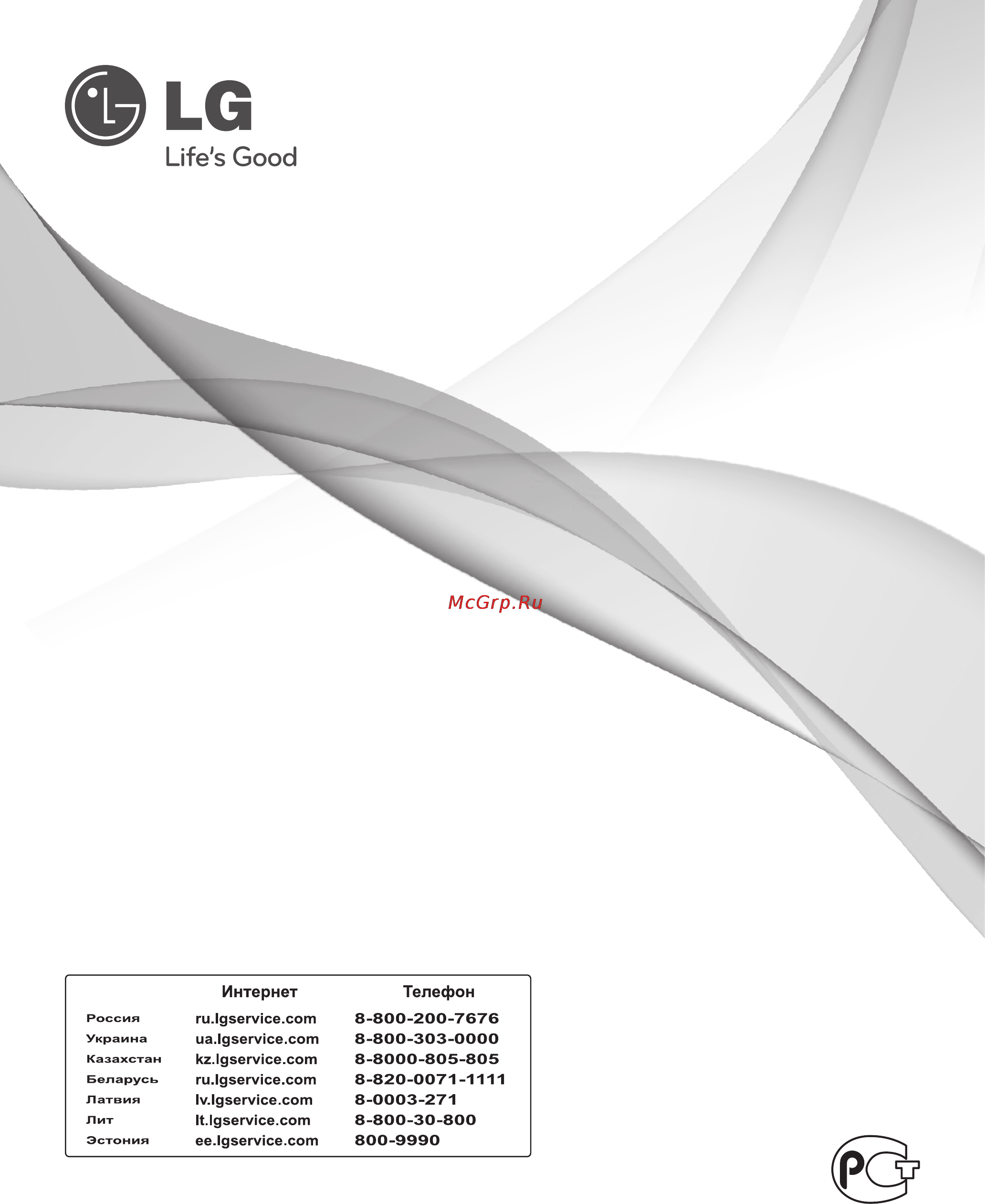 LG VK74102H Инструкция по эксплуатации онлайн