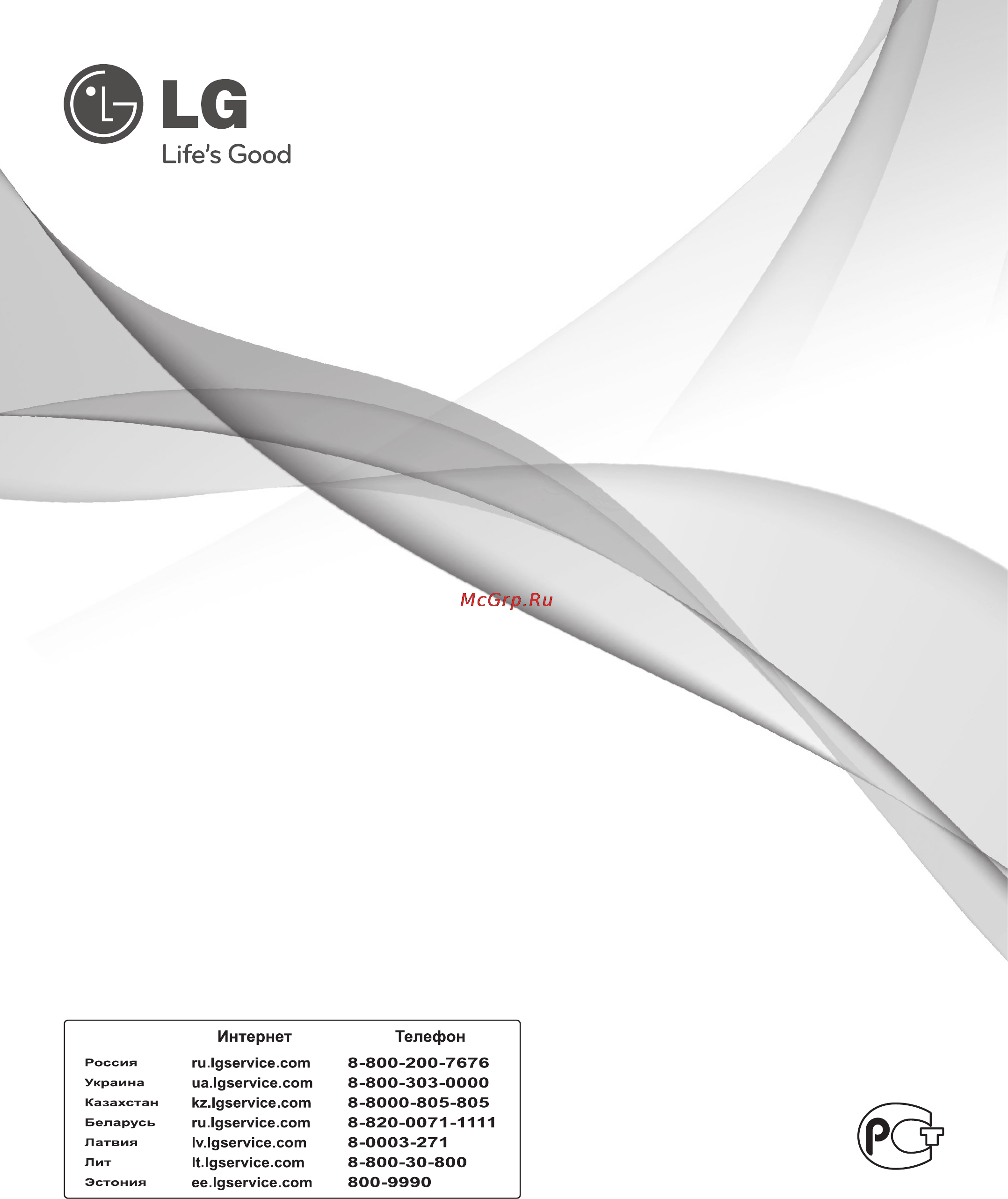 LG VK89105HQ Инструкция по эксплуатации онлайн