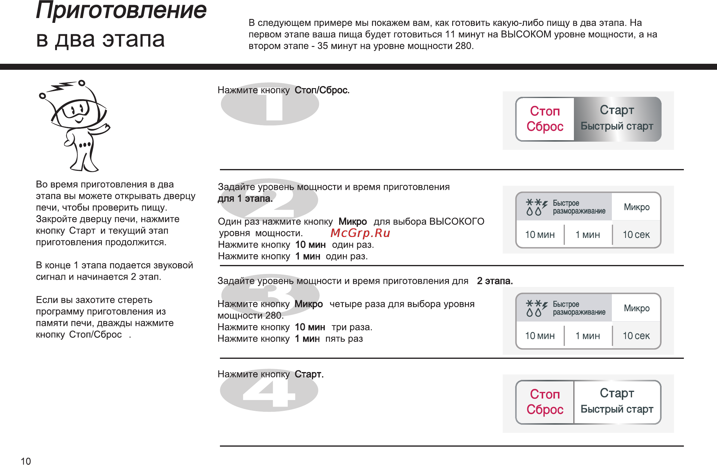 LG MS-1944 JL Инструкция по эксплуатации онлайн [10/25] 23198