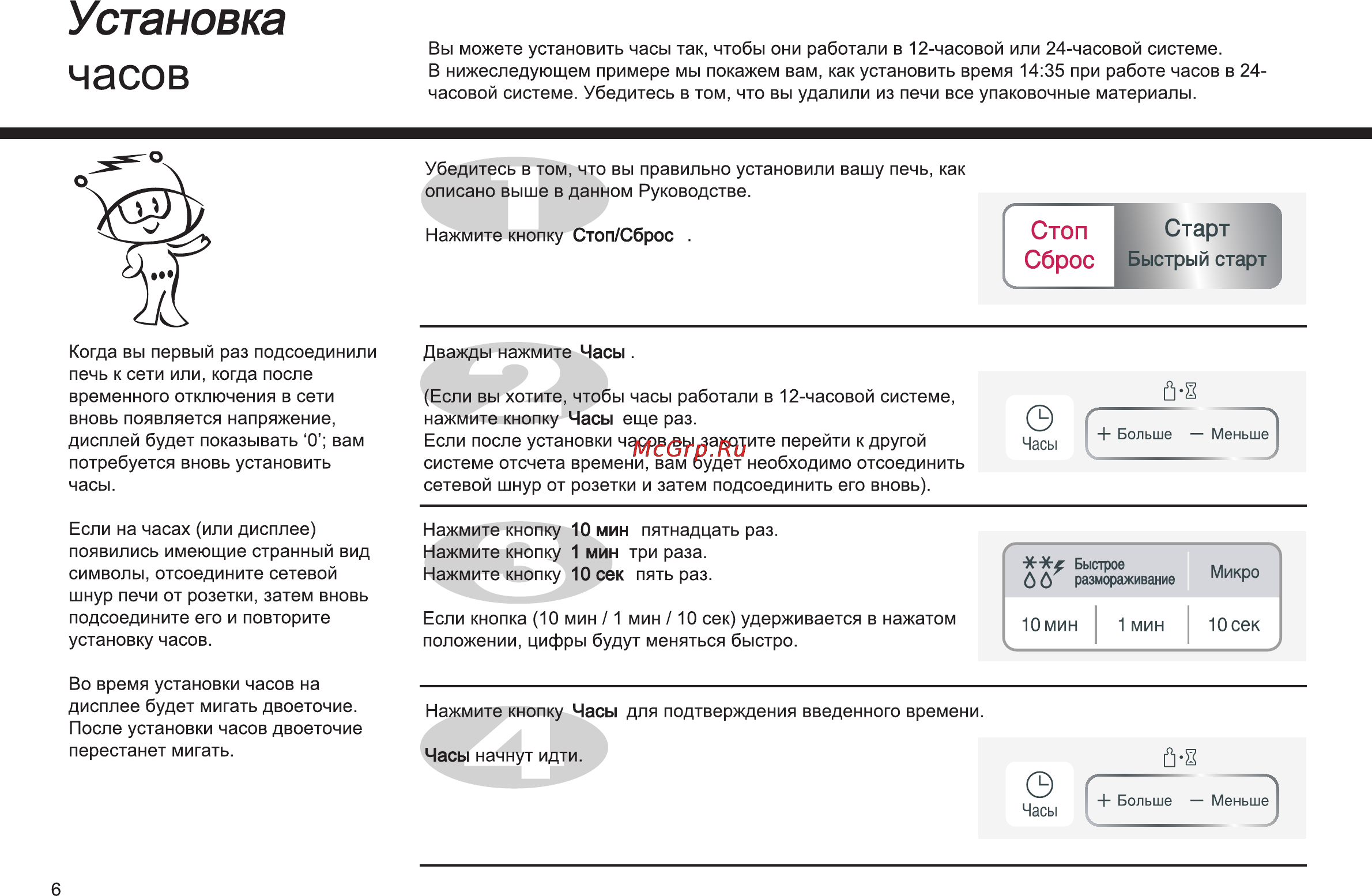 LG MS-1944 JL Инструкция по эксплуатации онлайн [6/25] 23198