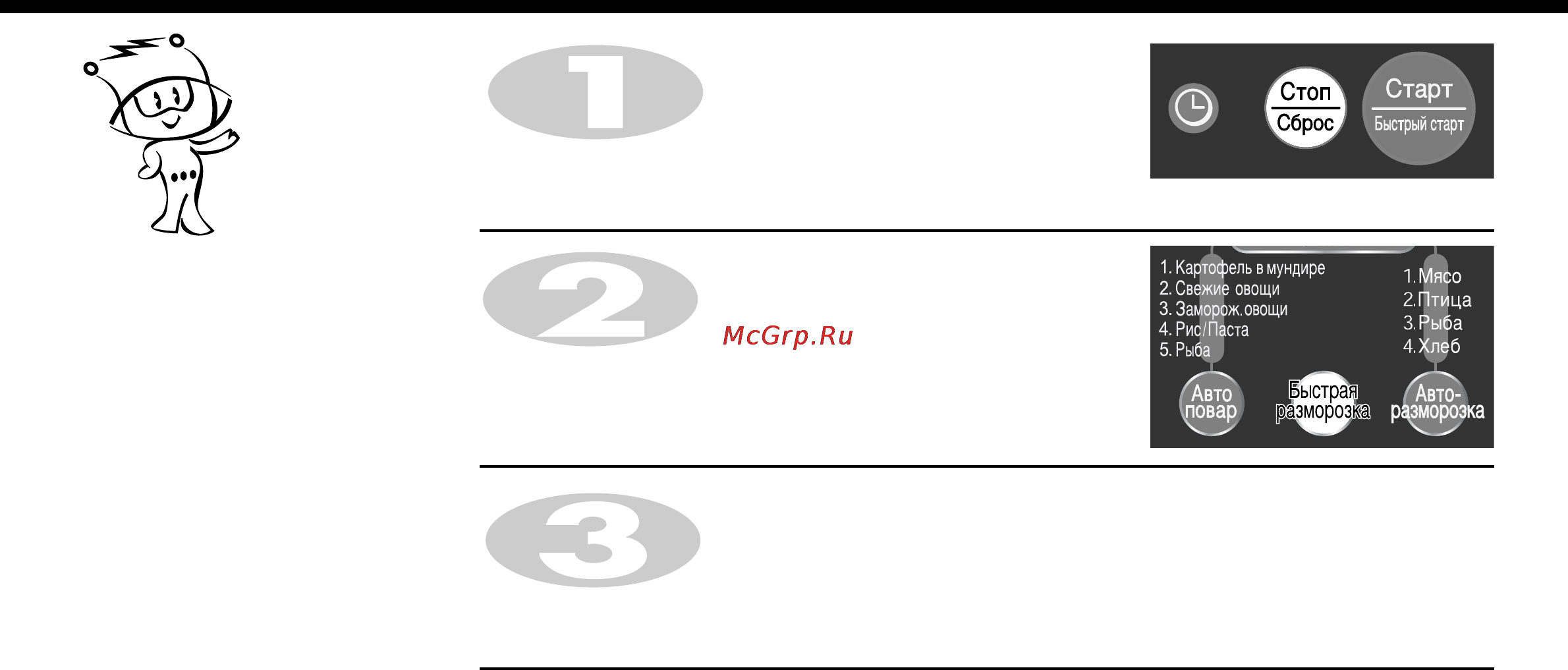 LG MS-2068ZL [16/28] Быстрое размораживание