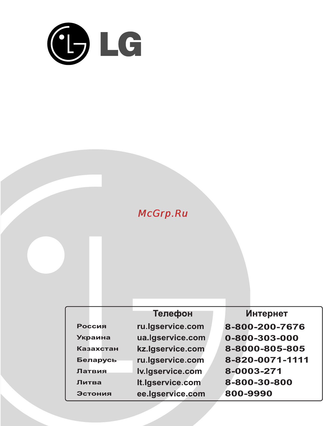 LG MB-3944JL Инструкция по эксплуатации онлайн
