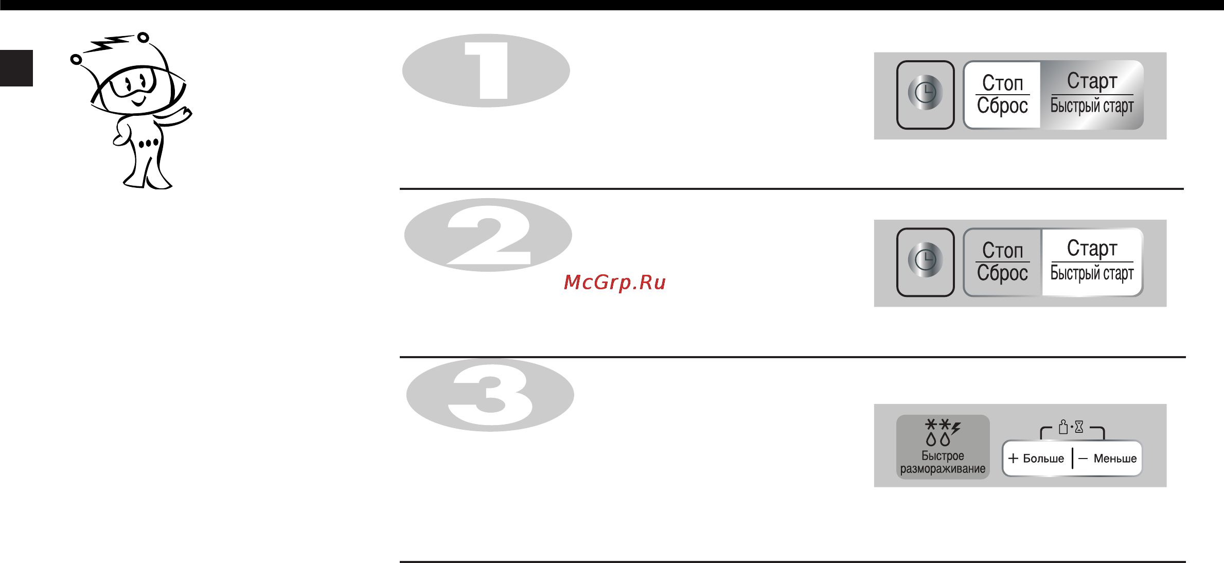 LG MB-3944JL [20/28] Увеличение и уменьшение
