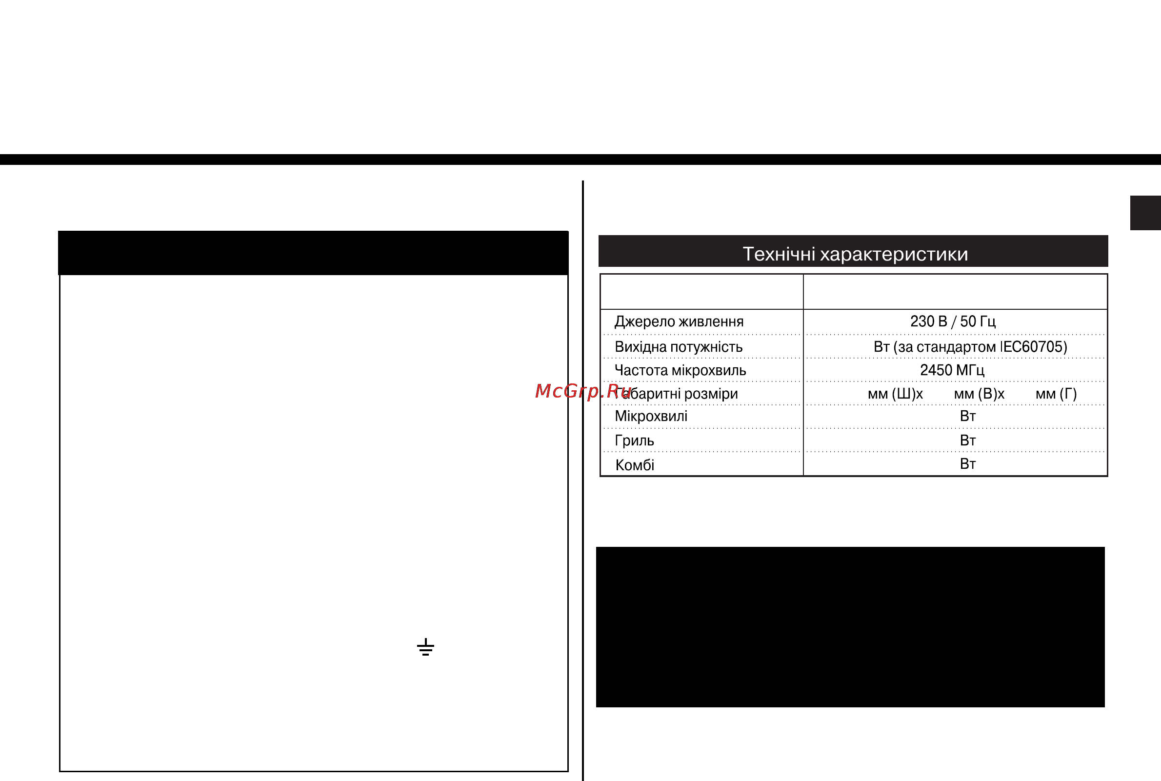 LG MB-3944JL [27/28] Информация о монтаже сетевой вилки технические характеристики