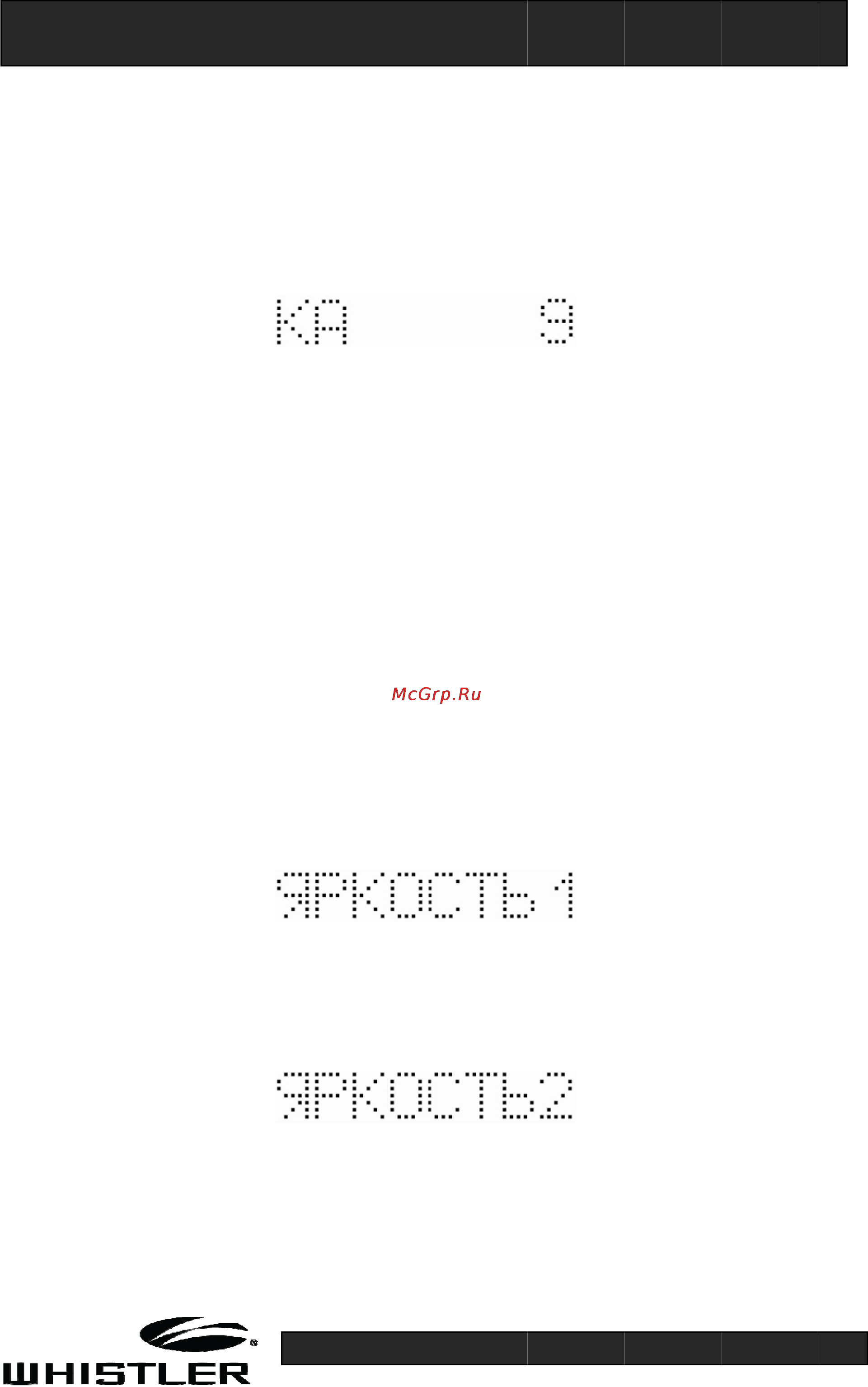 Whistler WH-558Ru [10/22] Е функ