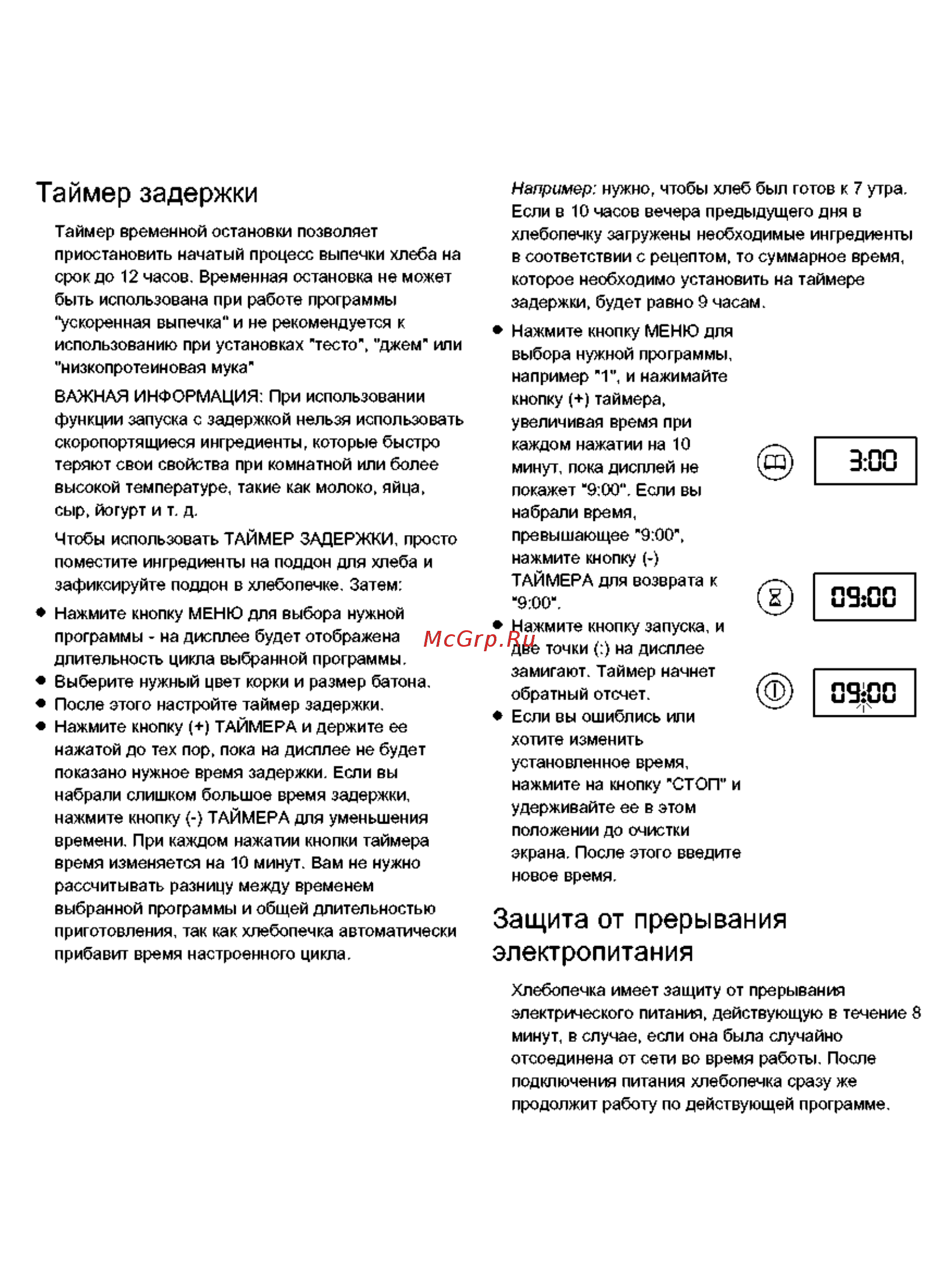 Kenwood BM350 Инструкция по эксплуатации онлайн [10/18] 21647