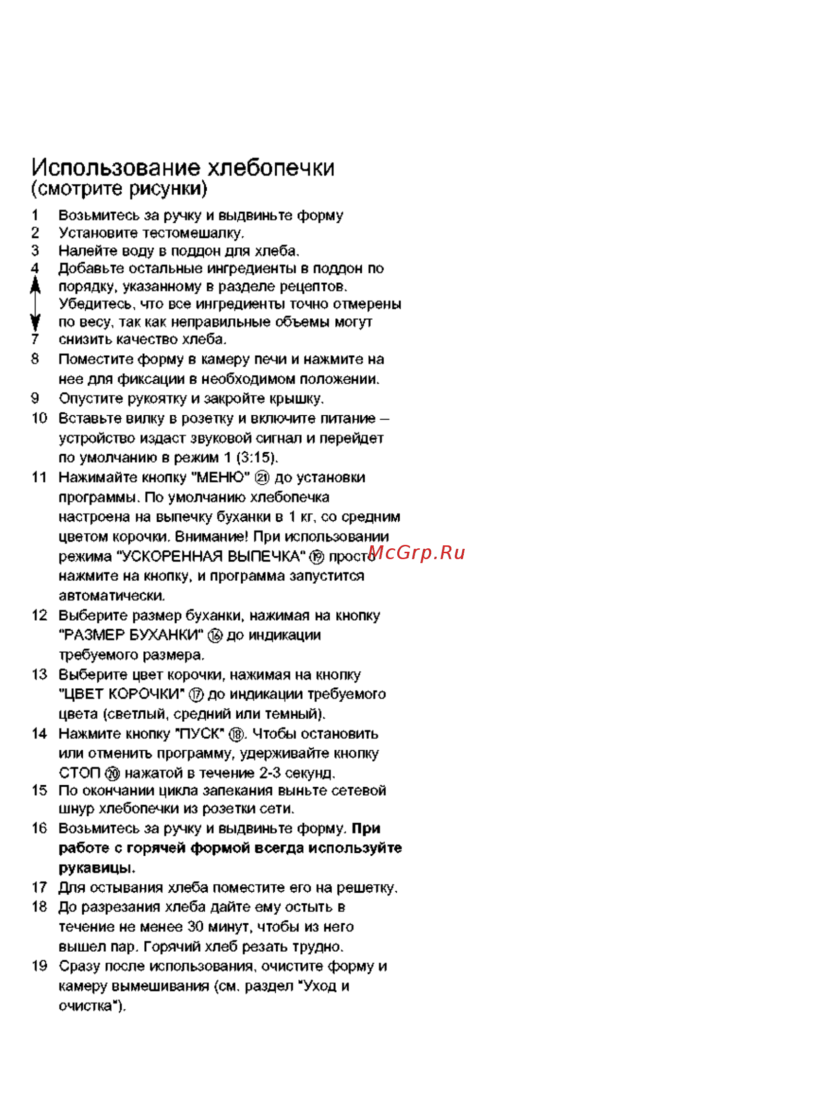 Kenwood BM350 Инструкция по эксплуатации онлайн [7/18] 21647