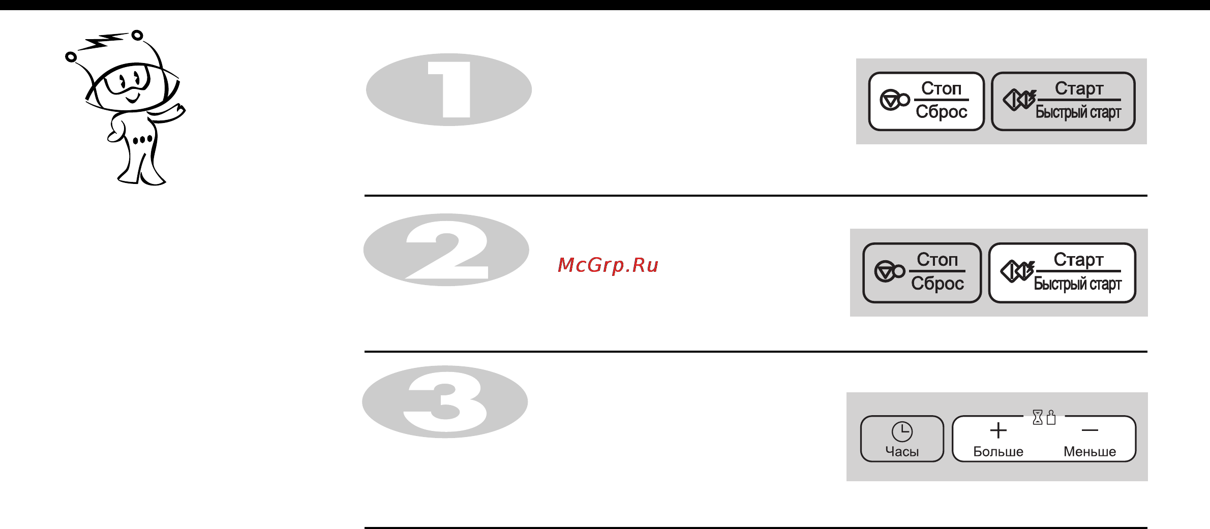 LG MF6540SFS [11/30] Увеличение и уменьшение времени приготовления