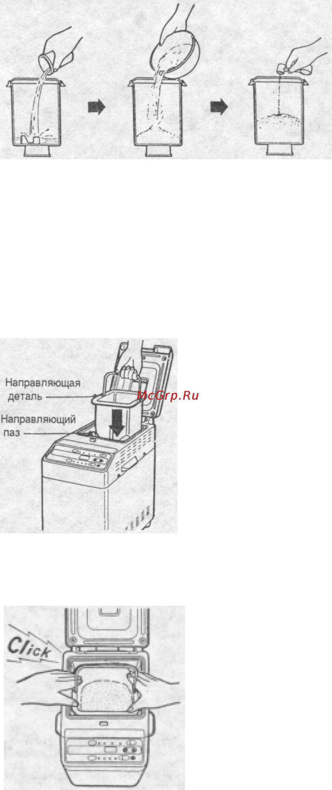 Hitachi HB-B100 [10/36] Установка поддона для хлеба в хлебопечку