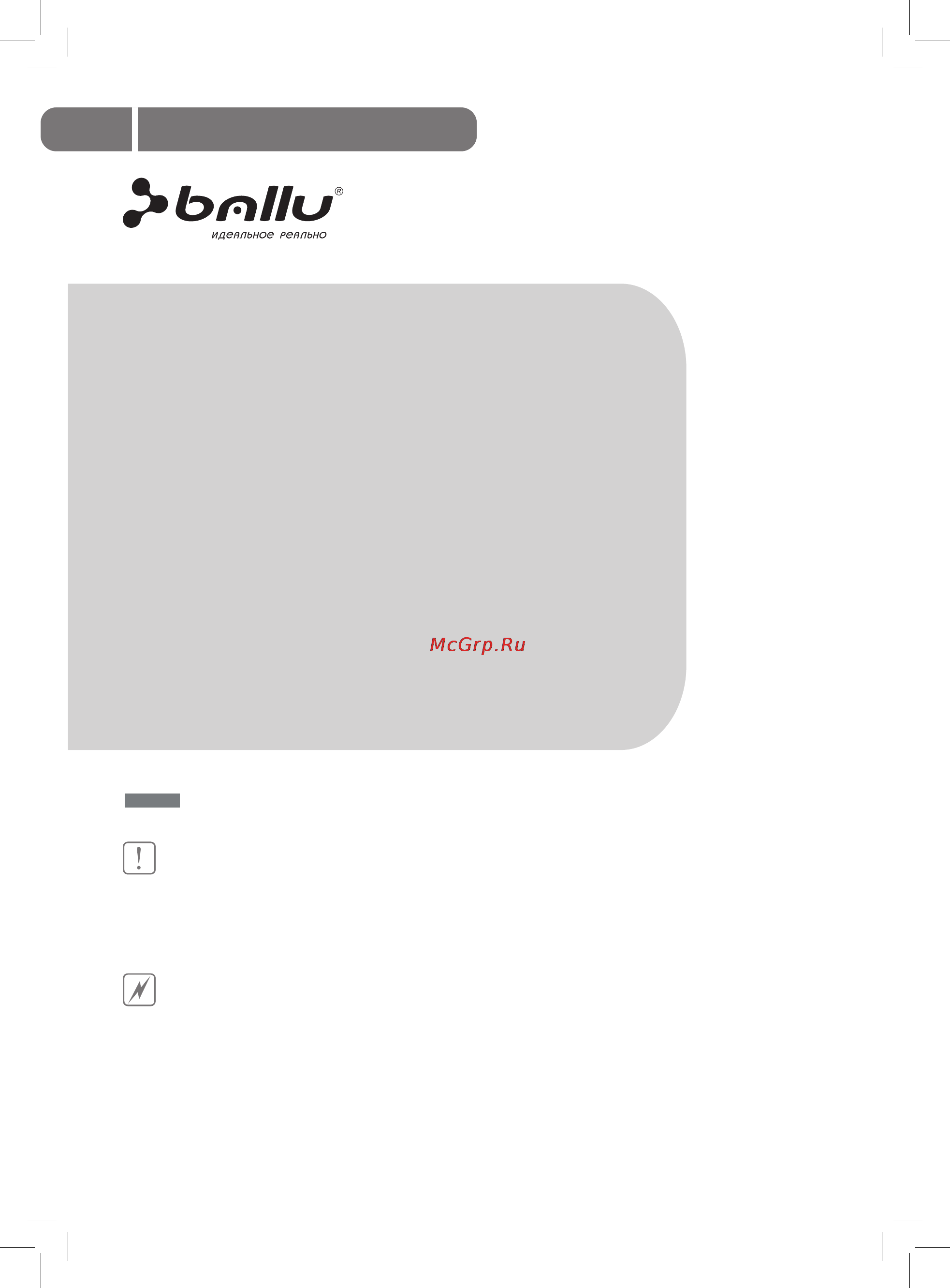 Ballu BHC-9.001 TR [2/24] Содержание