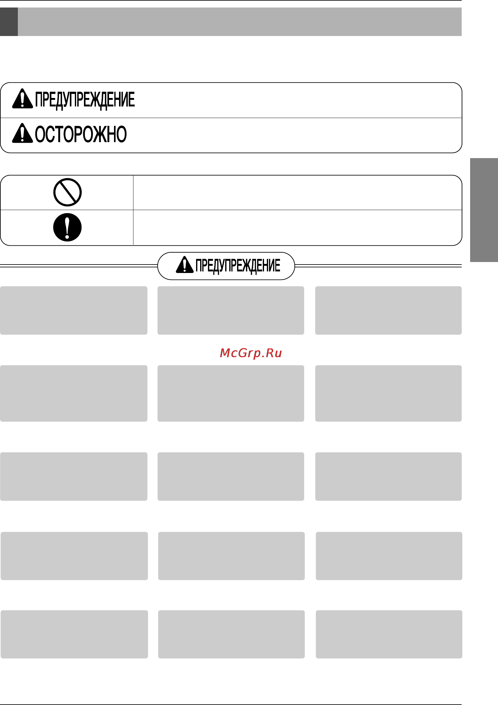 LG A09AW1 NFR2 [3/21] Меры предосторожности