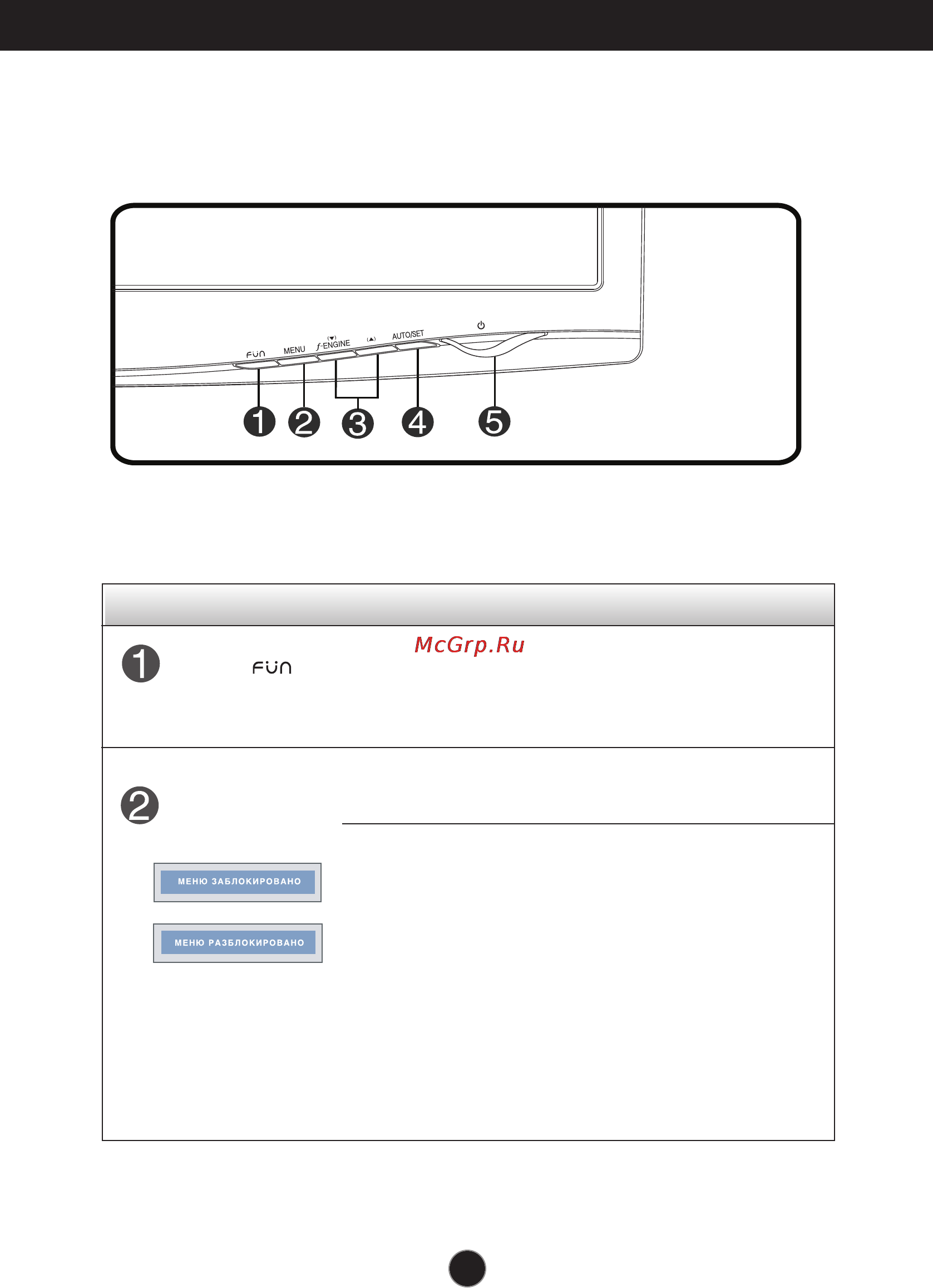 LG W1943SE-PF [10/26] Кнопка menu