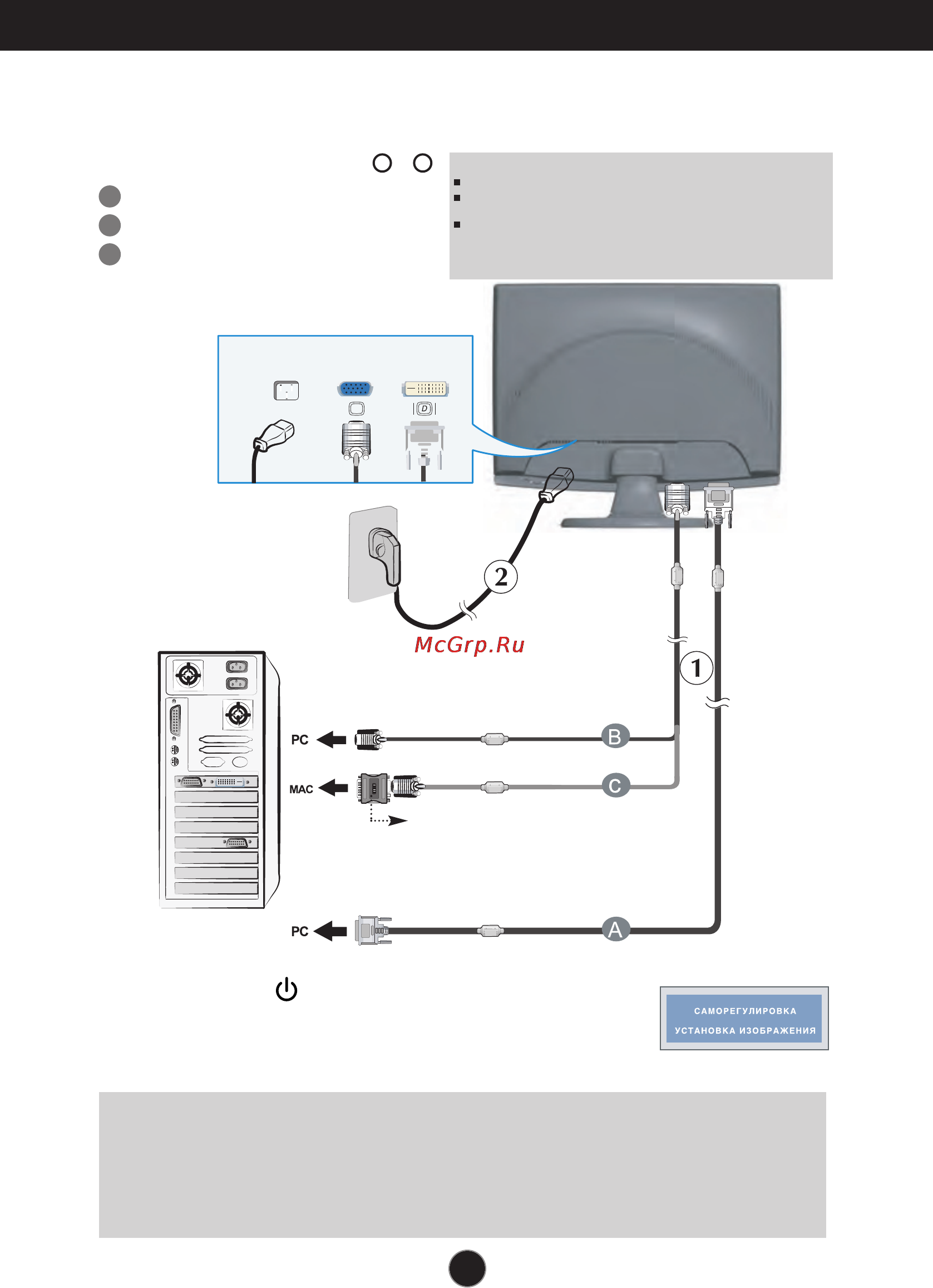 LG W2043T-PF [8/28] О о о
