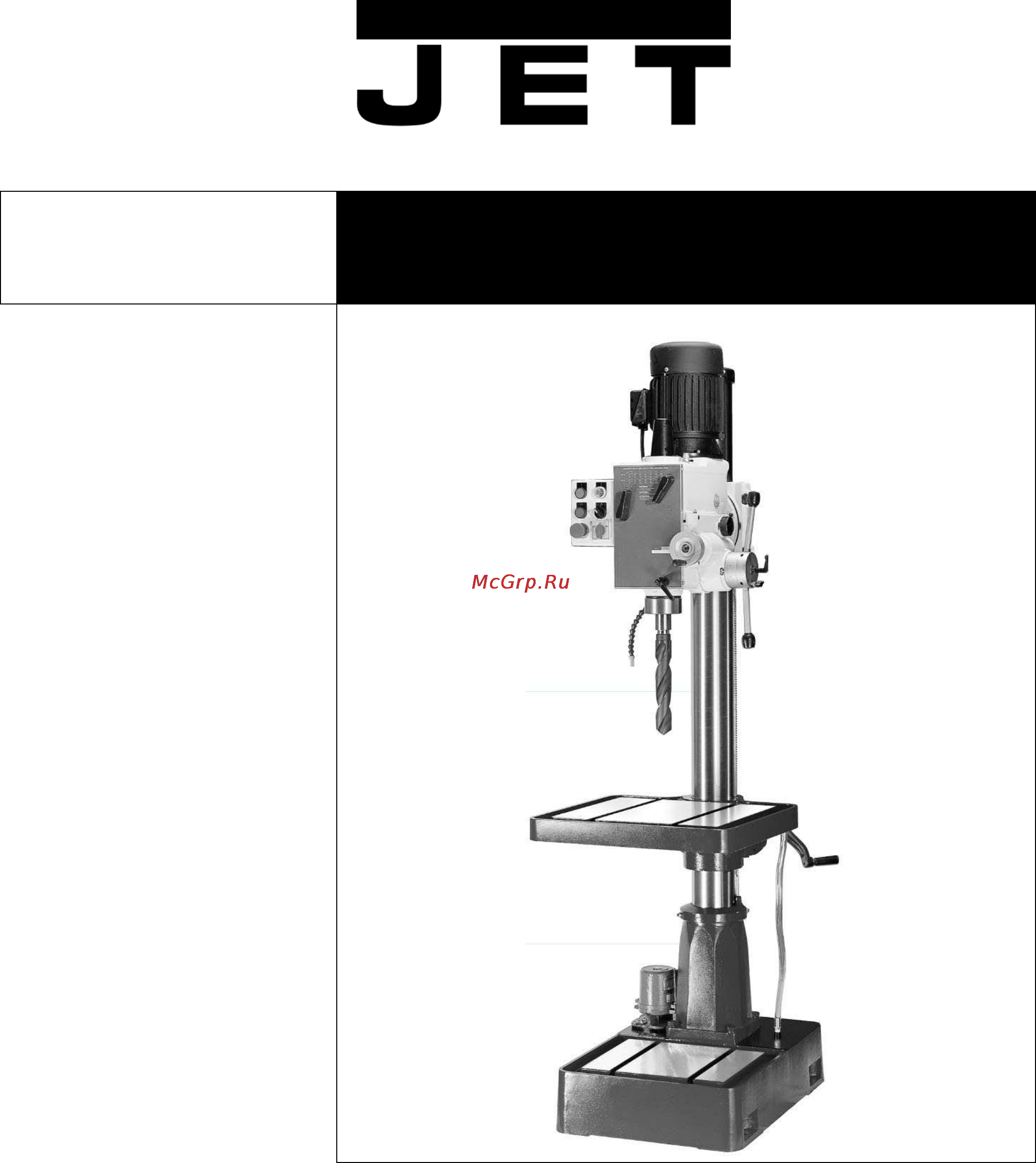 Jet GHD-46PF 50000436T Инструкция по эксплуатации онлайн
